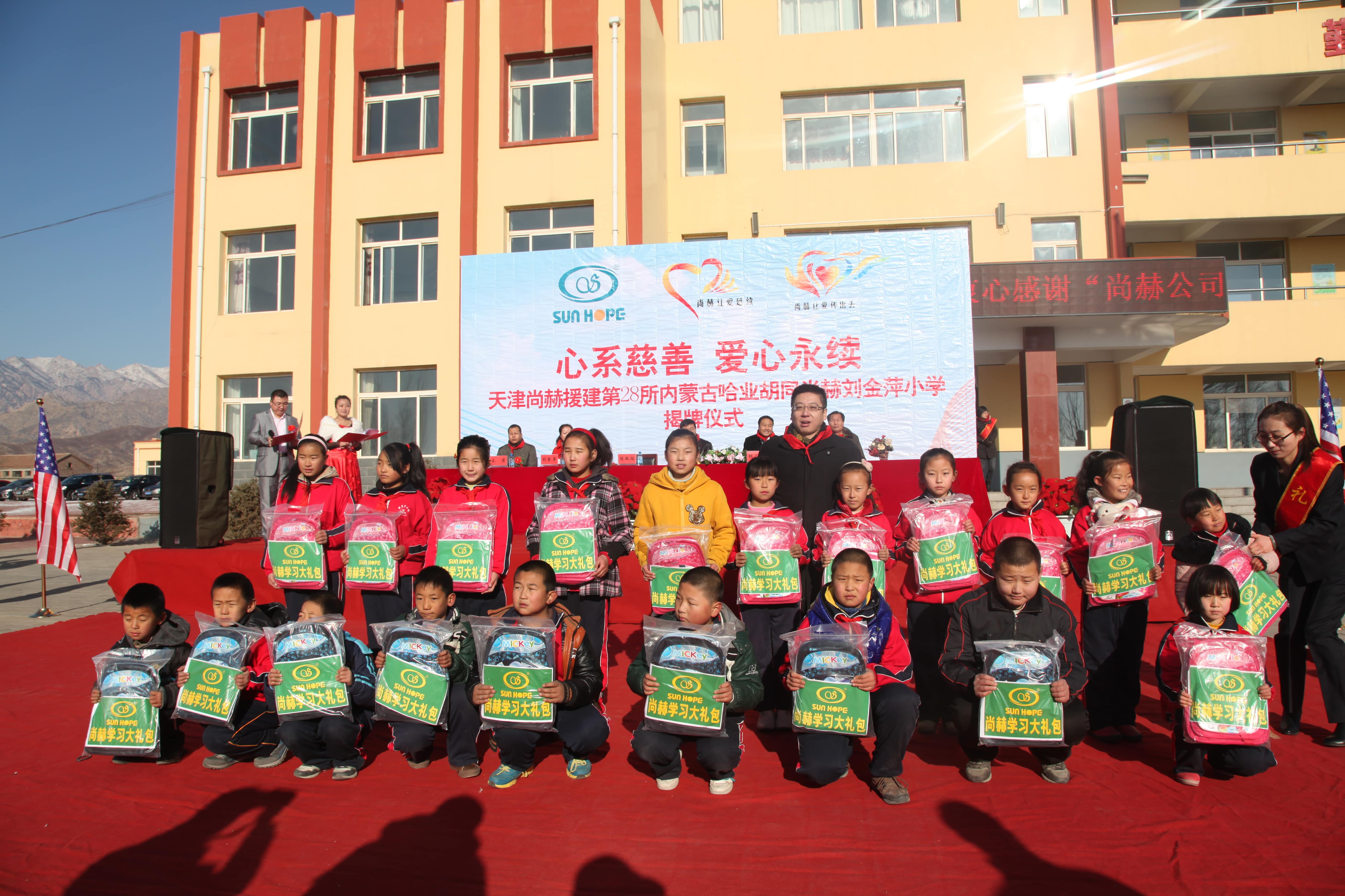 第28所 包头市哈业胡同球友会-球友会(中国)一站式服务平台
刘金萍小学