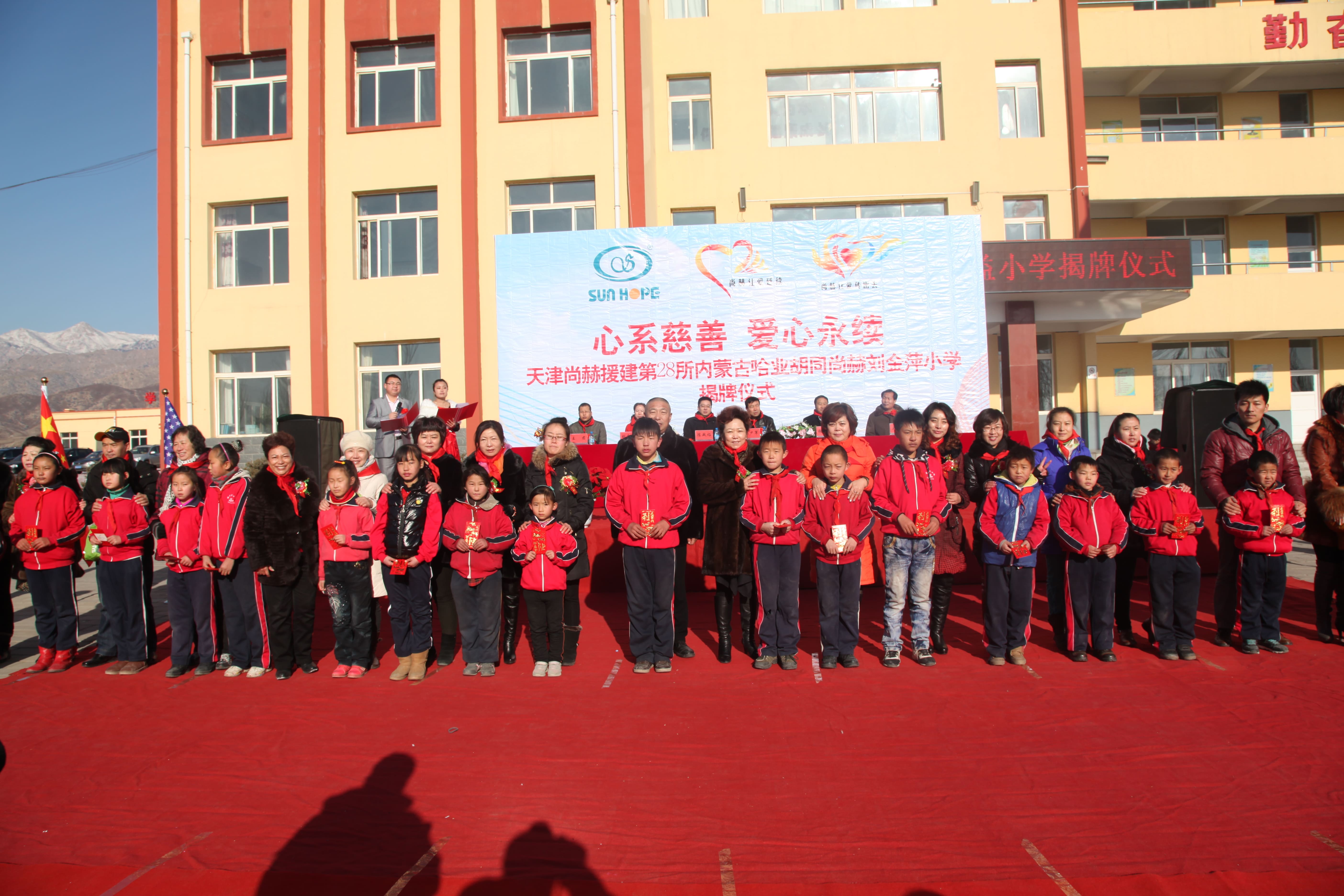第28所 包头市哈业胡同球友会-球友会(中国)一站式服务平台
刘金萍小学