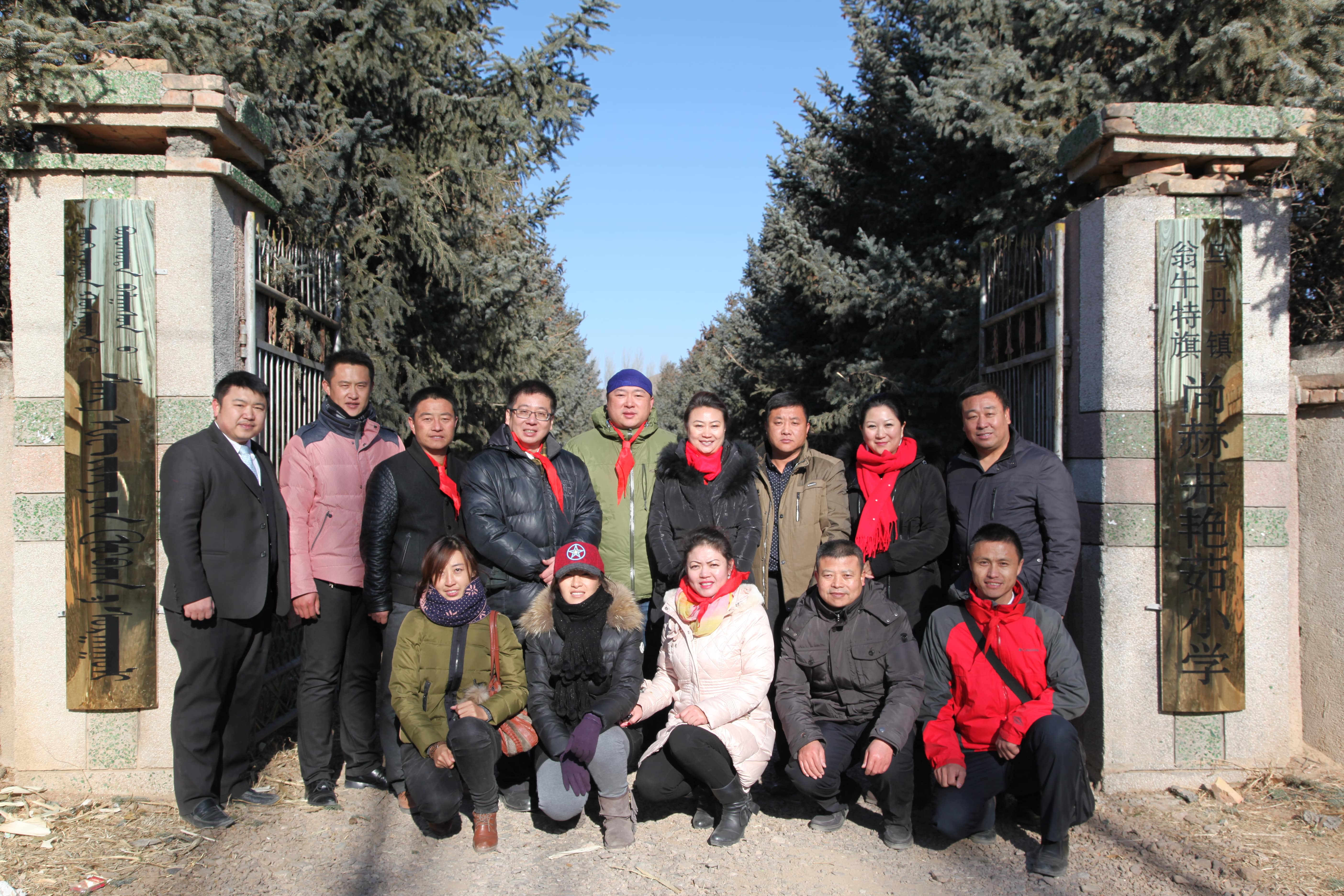 第31所 赤峰市翁牛特旗乌丹镇球友会-球友会(中国)一站式服务平台
井艳茹小学