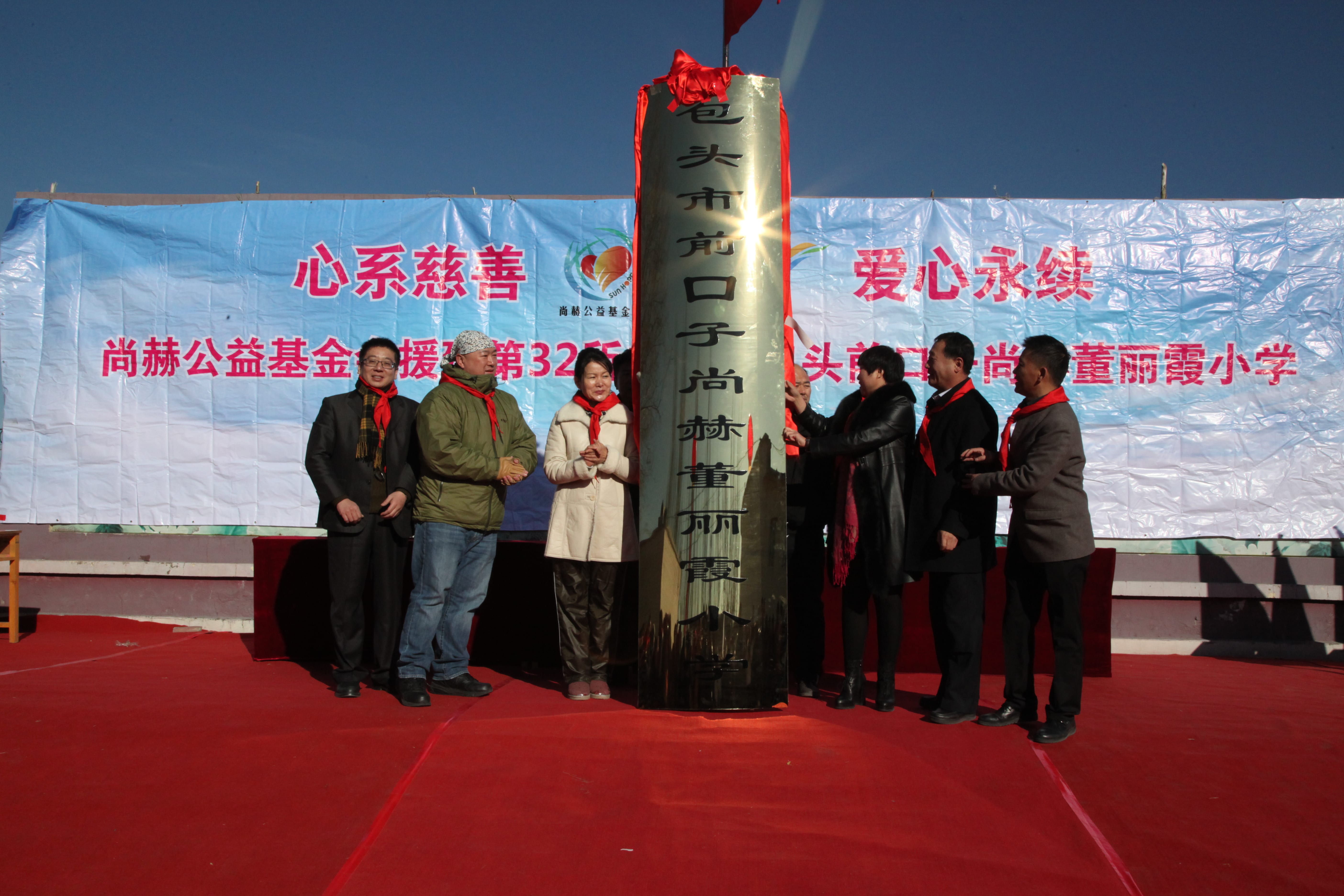 第32所 包头市昆都仑区前口子球友会-球友会(中国)一站式服务平台
董丽霞小学