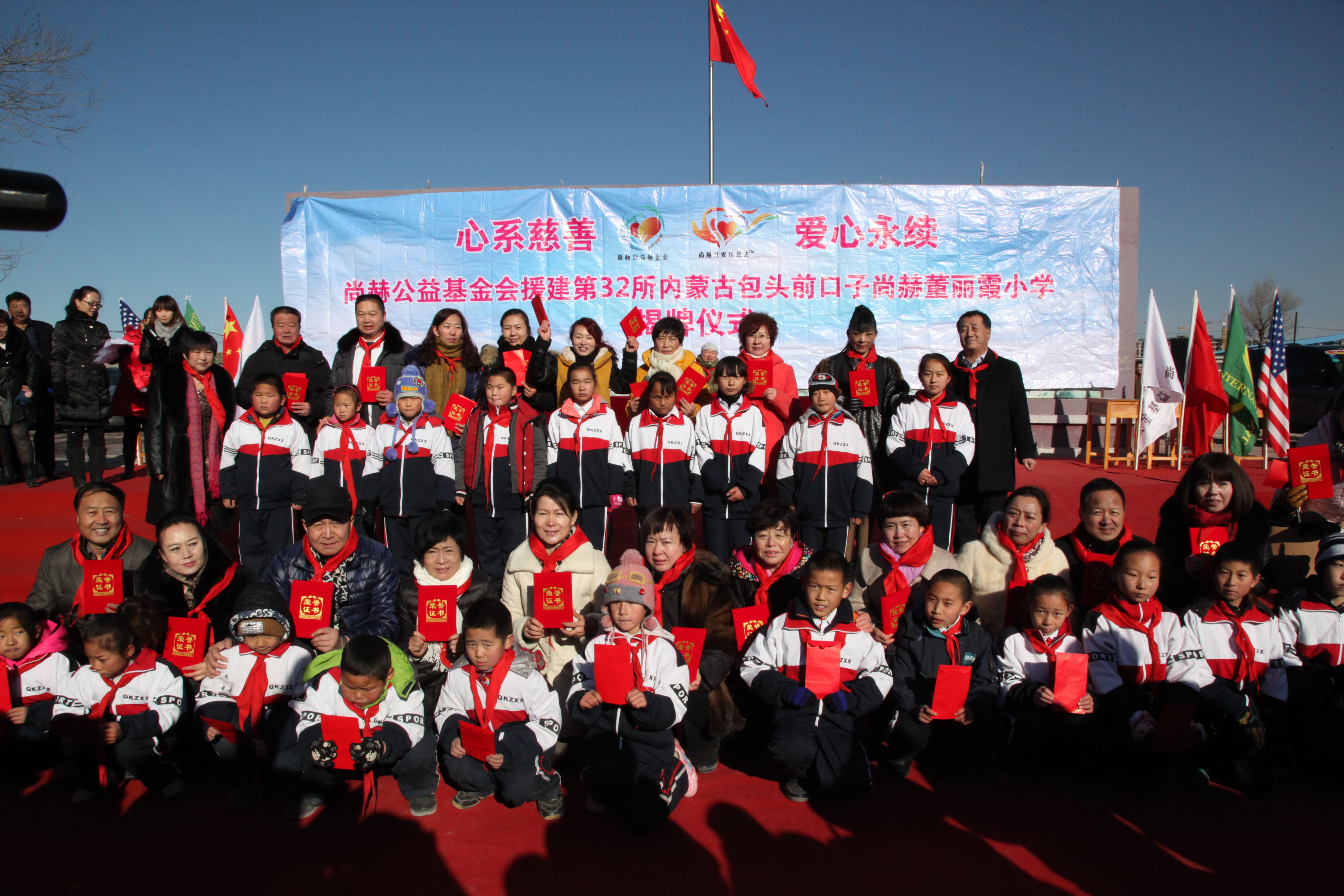 第32所 包头市昆都仑区前口子球友会-球友会(中国)一站式服务平台
董丽霞小学