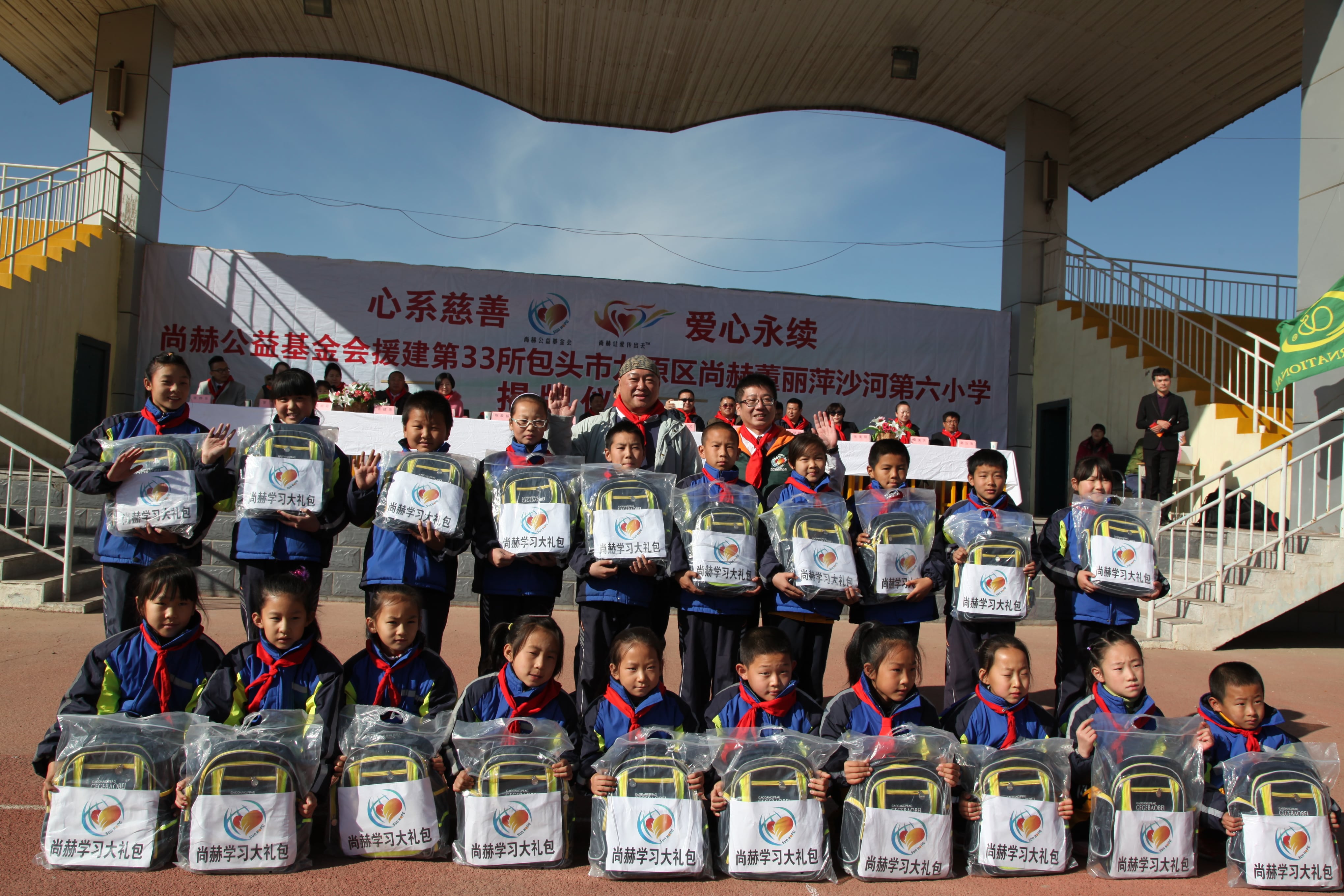 第33所 包头市九原区球友会-球友会(中国)一站式服务平台
董丽萍沙河第六小学