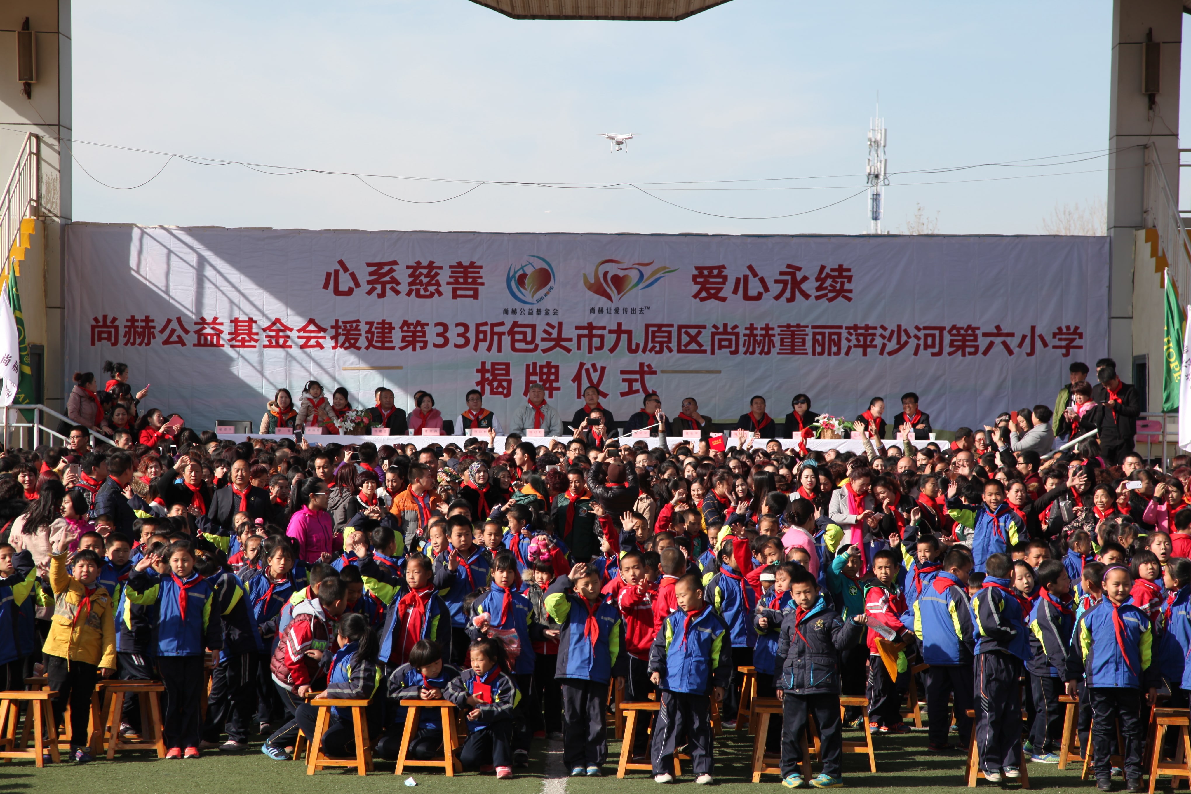 第33所 包头市九原区球友会-球友会(中国)一站式服务平台
董丽萍沙河第六小学