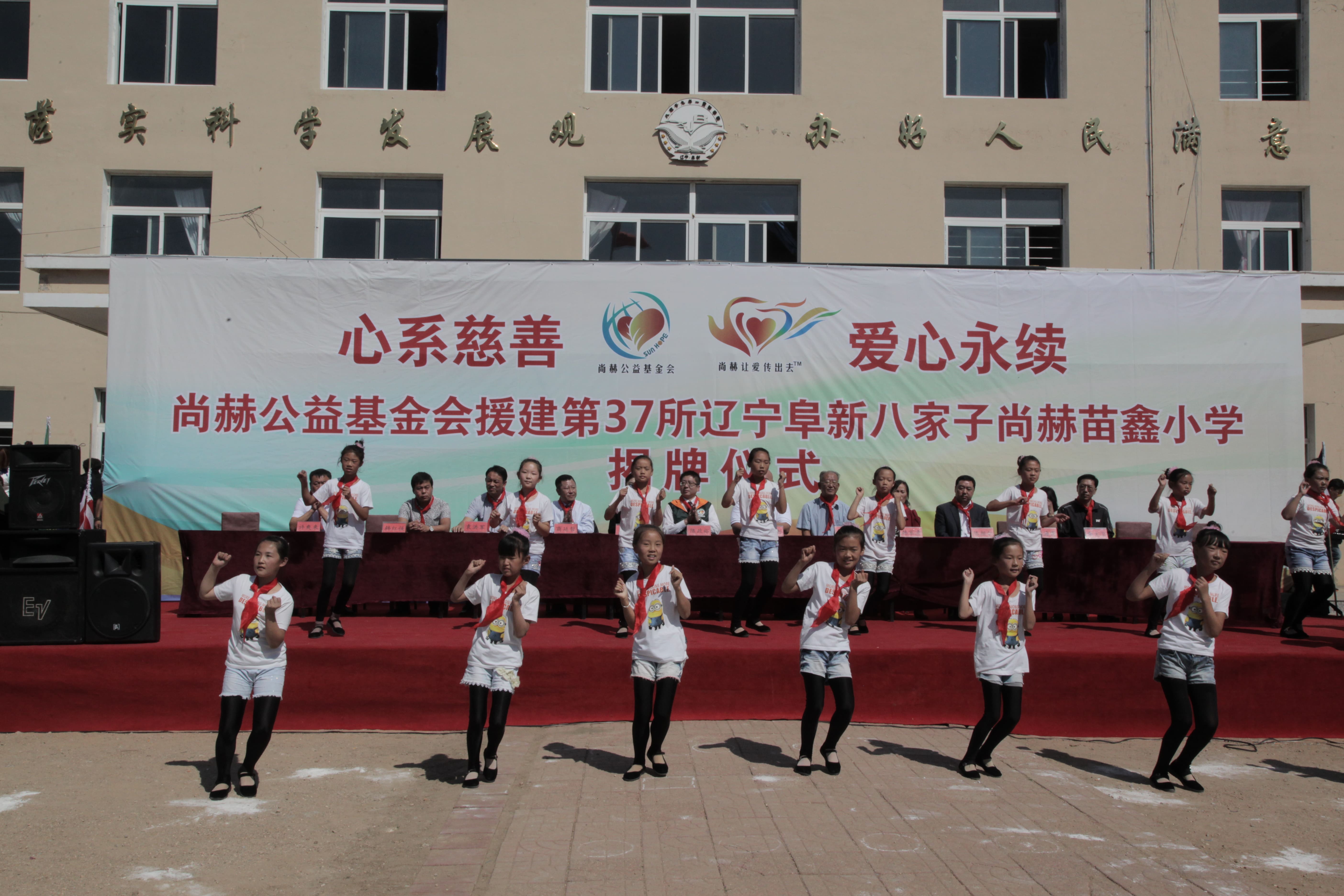 第37所 阜新市阜蒙县八家子球友会-球友会(中国)一站式服务平台
苗鑫小学