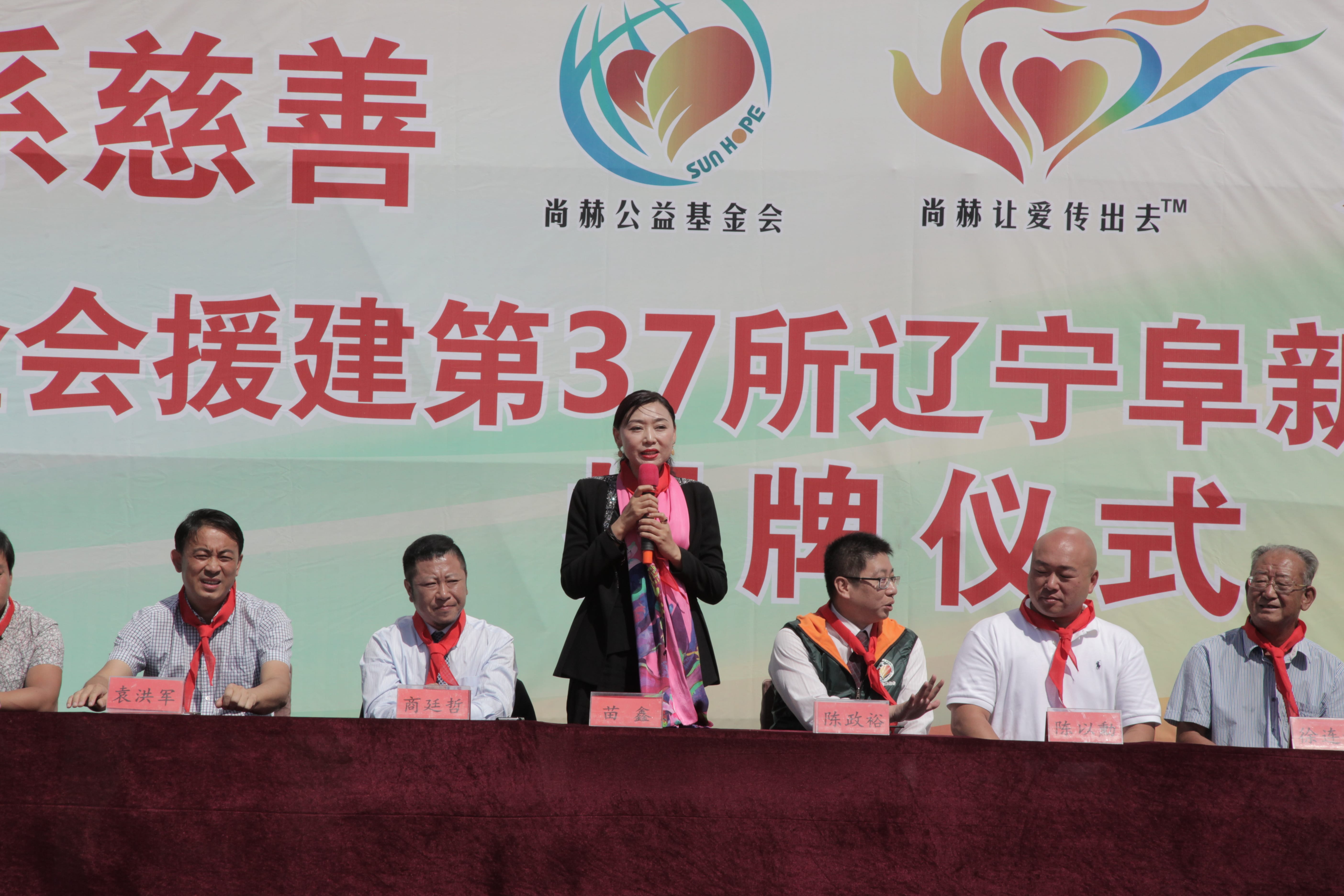 第37所 阜新市阜蒙县八家子球友会-球友会(中国)一站式服务平台
苗鑫小学