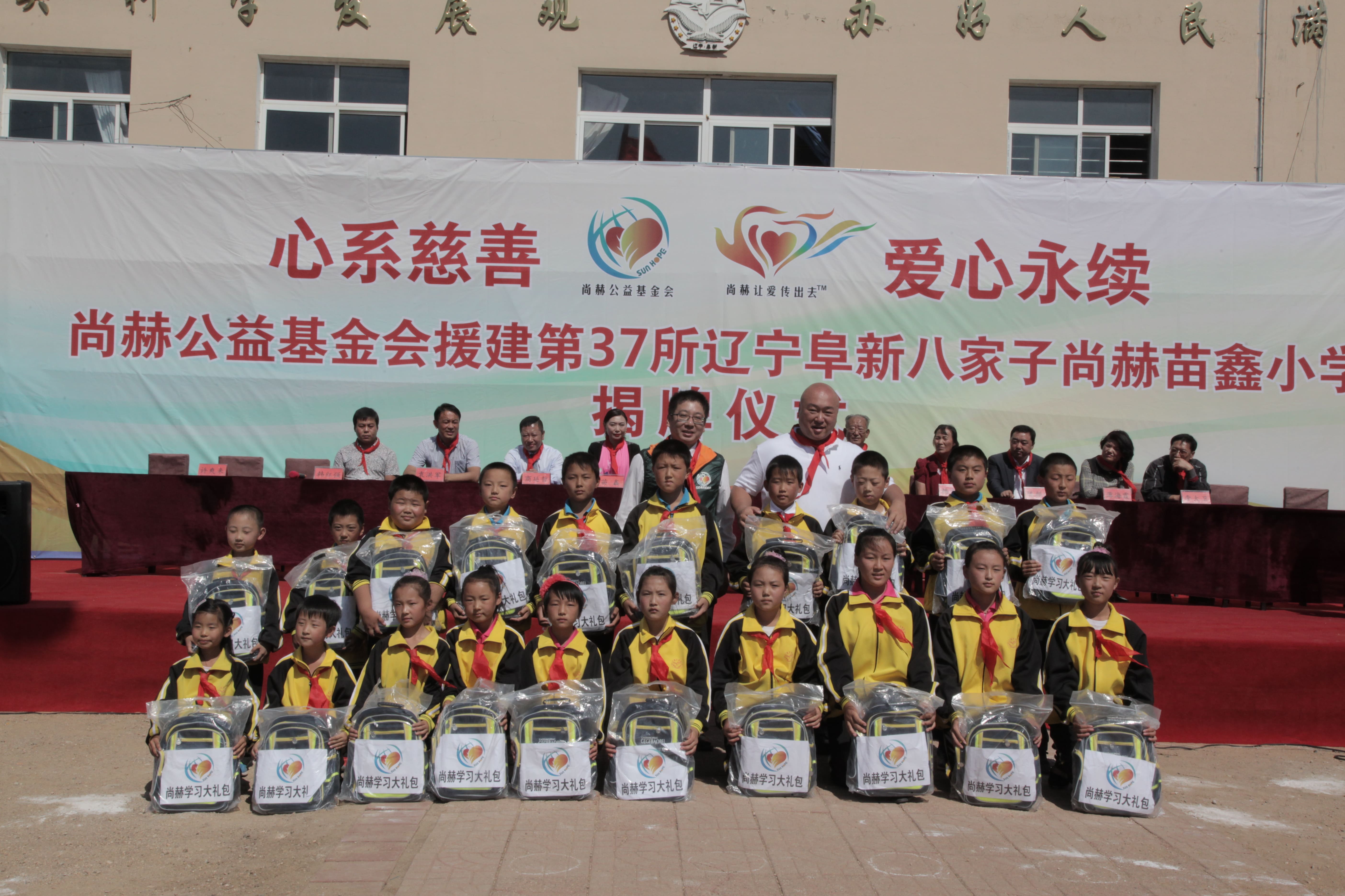 第37所 阜新市阜蒙县八家子球友会-球友会(中国)一站式服务平台
苗鑫小学