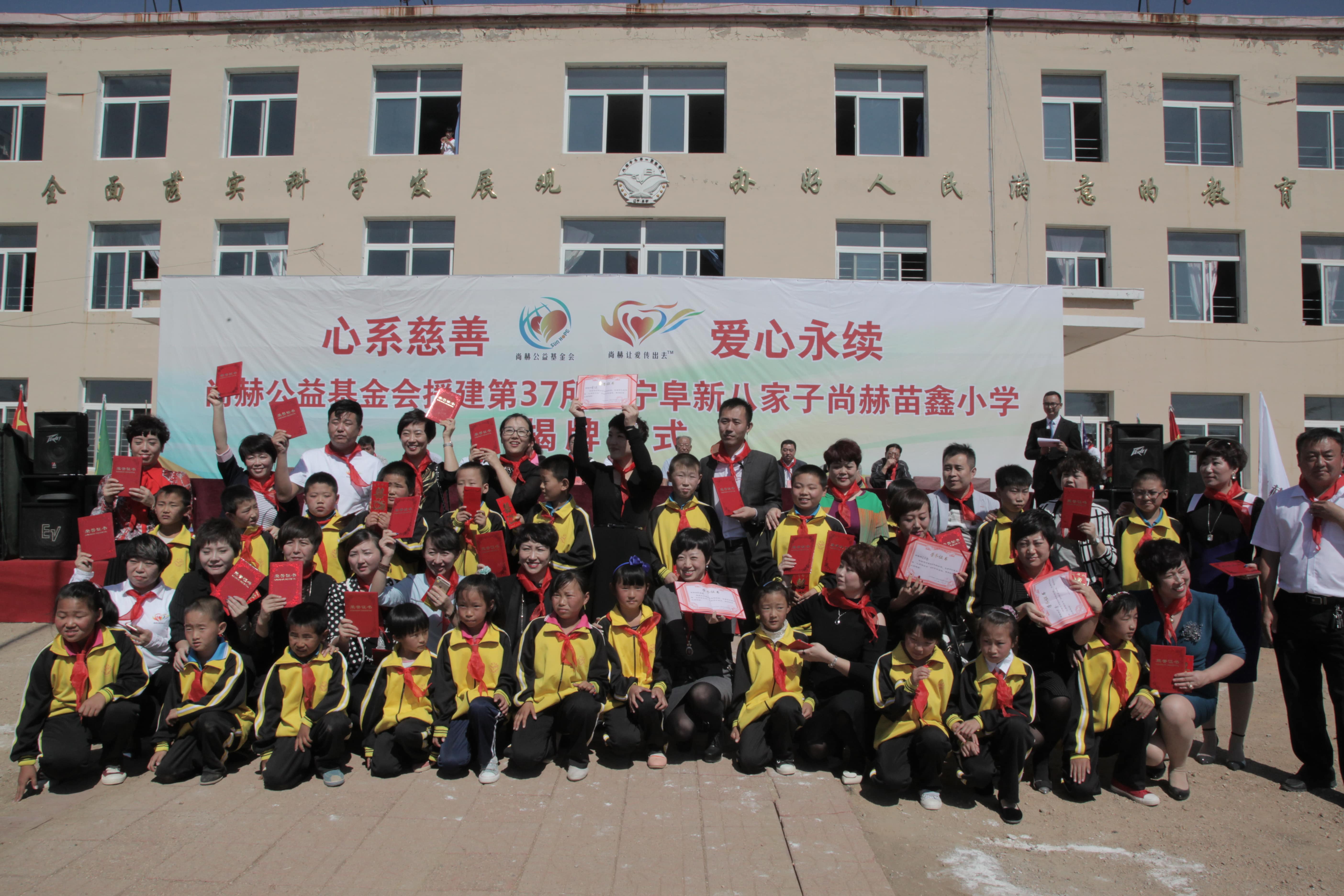 第37所 阜新市阜蒙县八家子球友会-球友会(中国)一站式服务平台
苗鑫小学