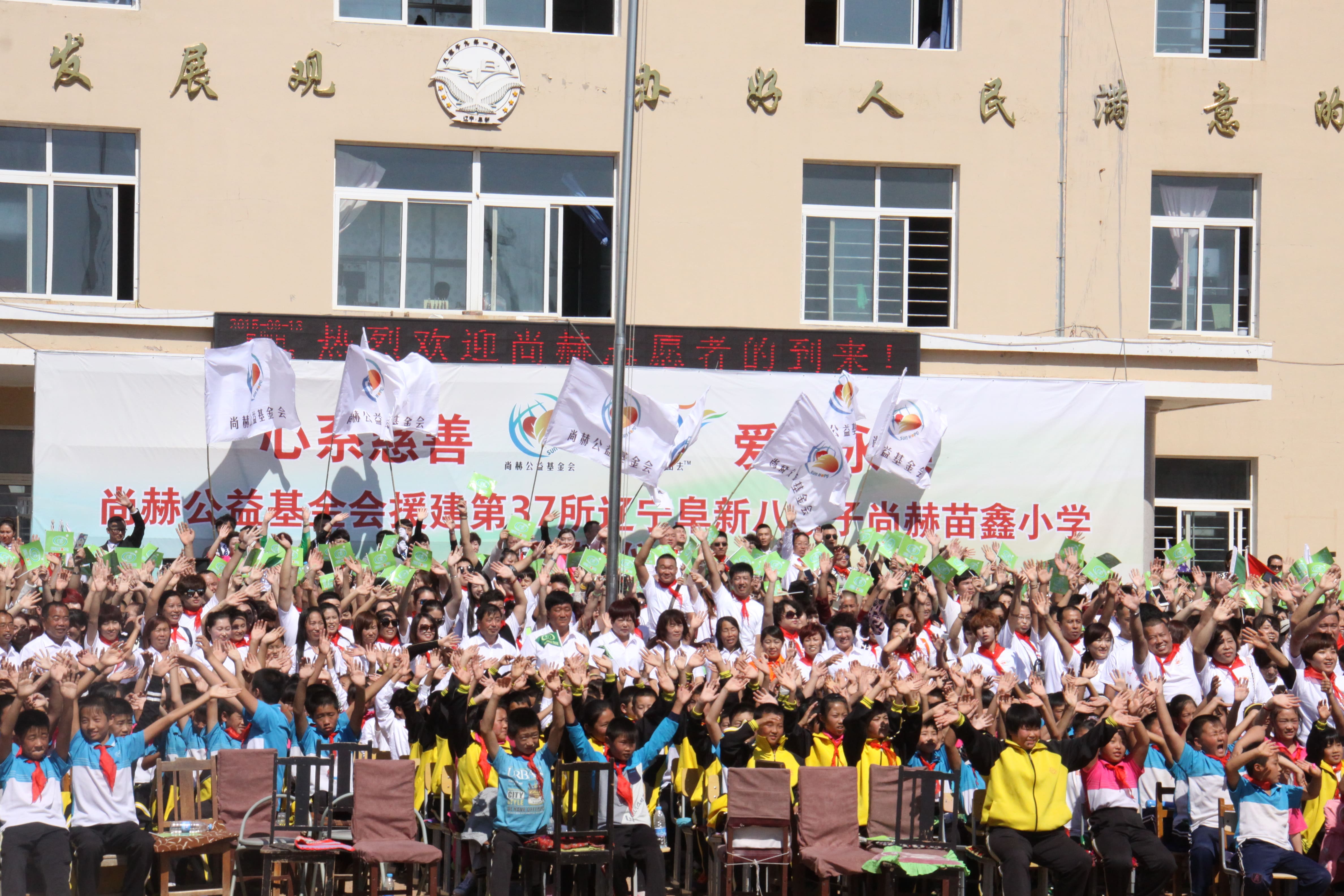第37所 阜新市阜蒙县八家子球友会-球友会(中国)一站式服务平台
苗鑫小学