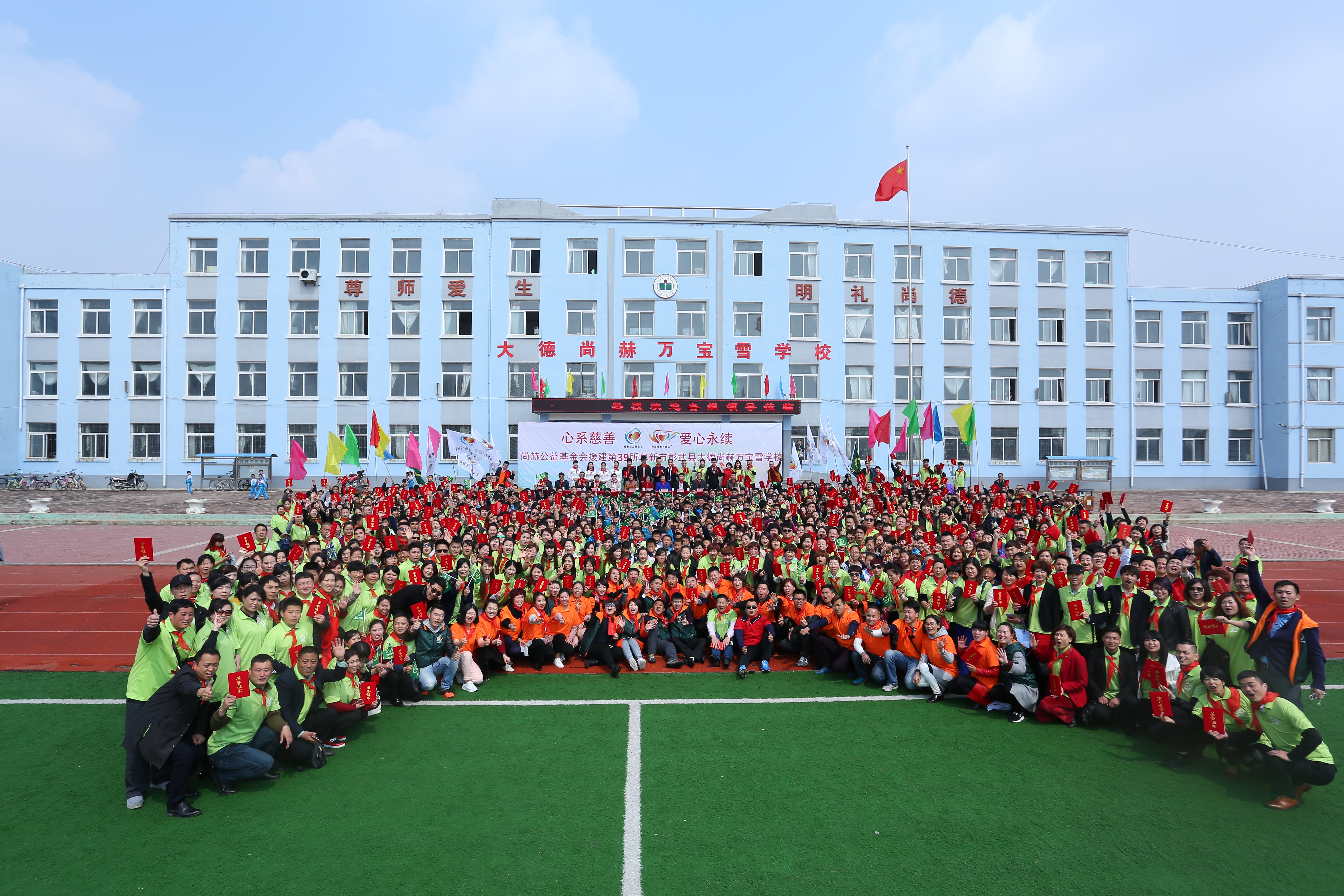 第39所 阜新市彰武县大德球友会-球友会(中国)一站式服务平台
万宝雪学校