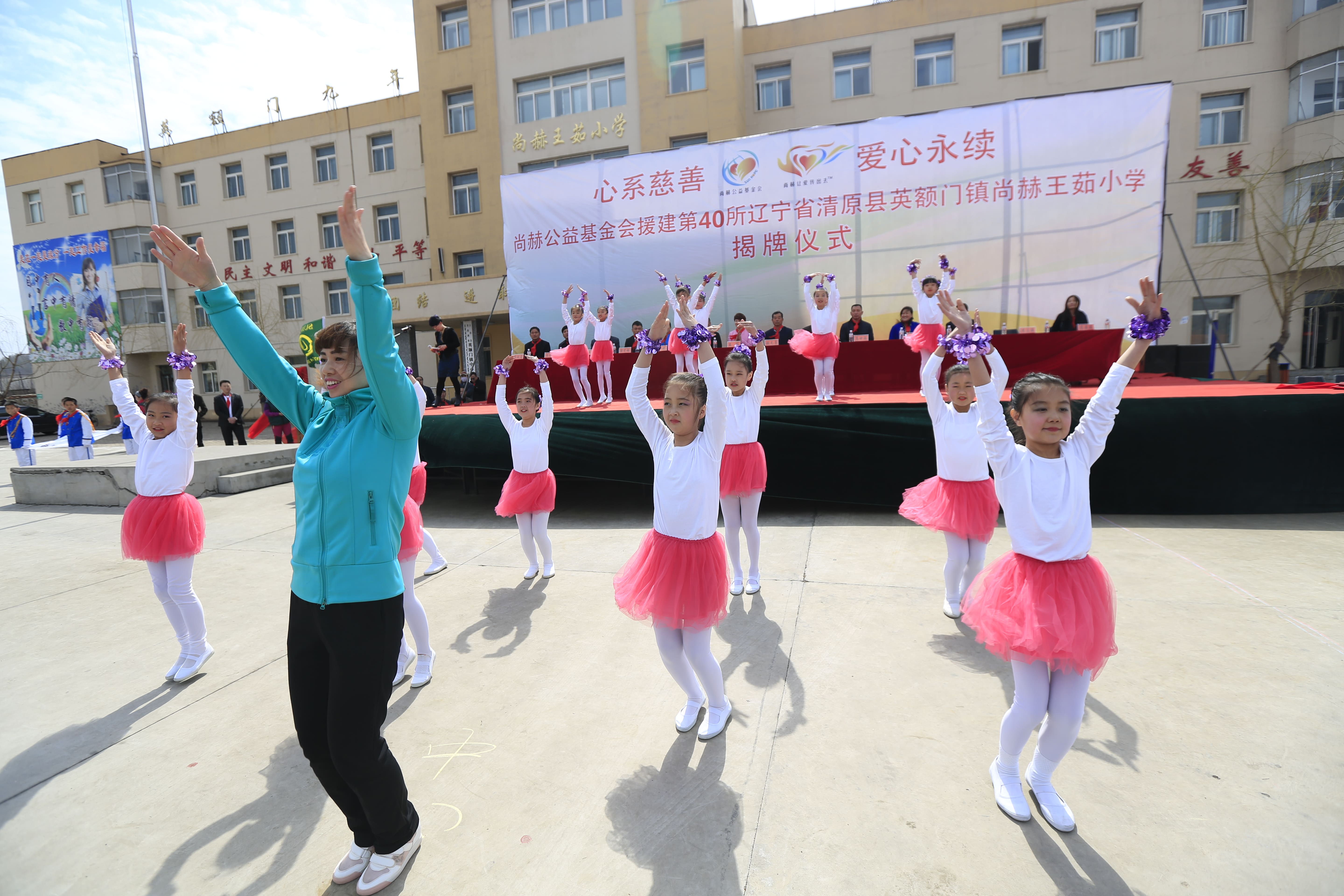 第40所 清原县英额门镇球友会-球友会(中国)一站式服务平台
王茹小学 第40所 清原县英额门镇球友会-球友会(中国)一站式服务平台
王茹小学