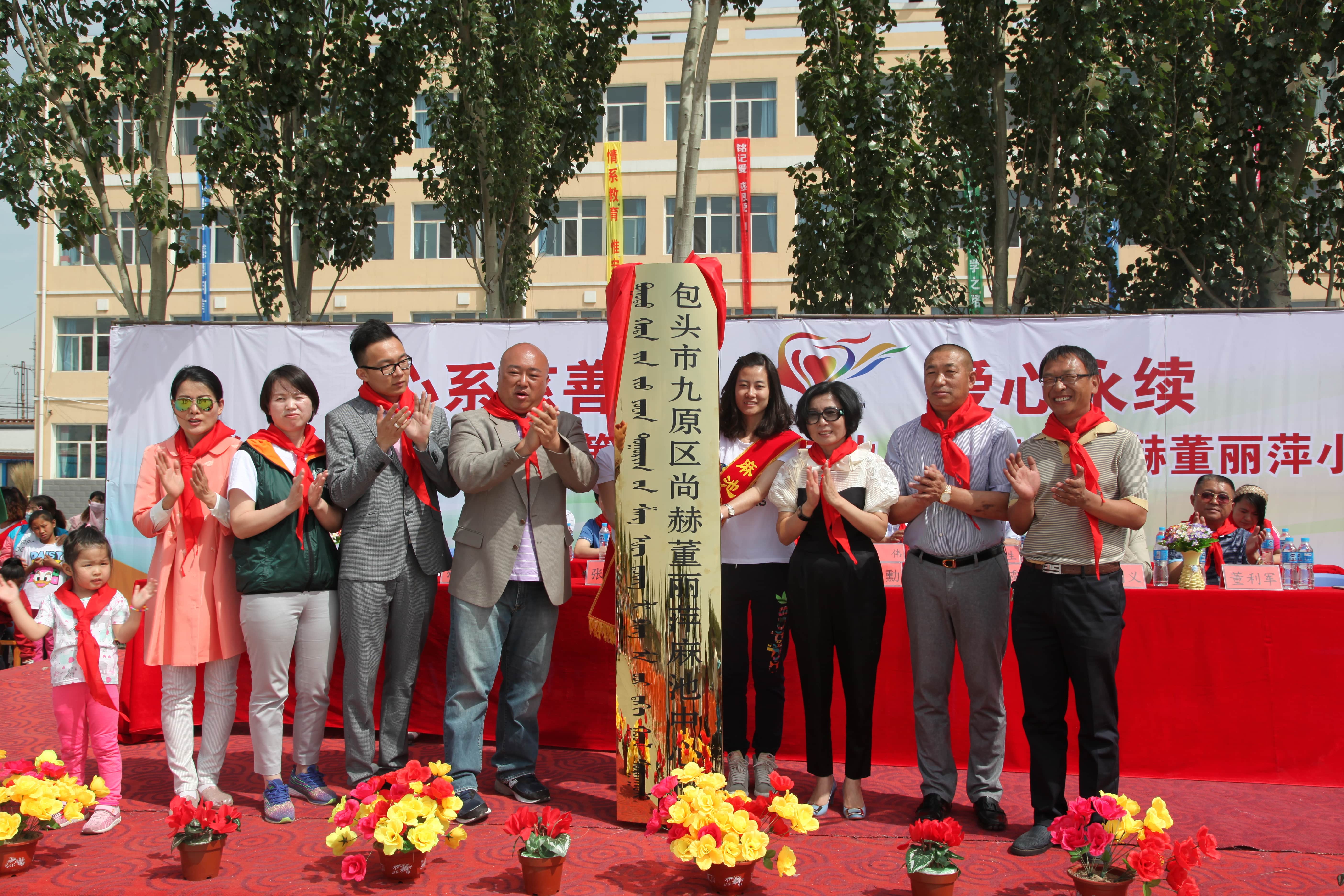 第48所 包头市九原区球友会-球友会(中国)一站式服务平台
董丽萍麻池中心校 第48所 包头市九原区球友会-球友会(中国)一站式服务平台
董丽萍麻池中心校