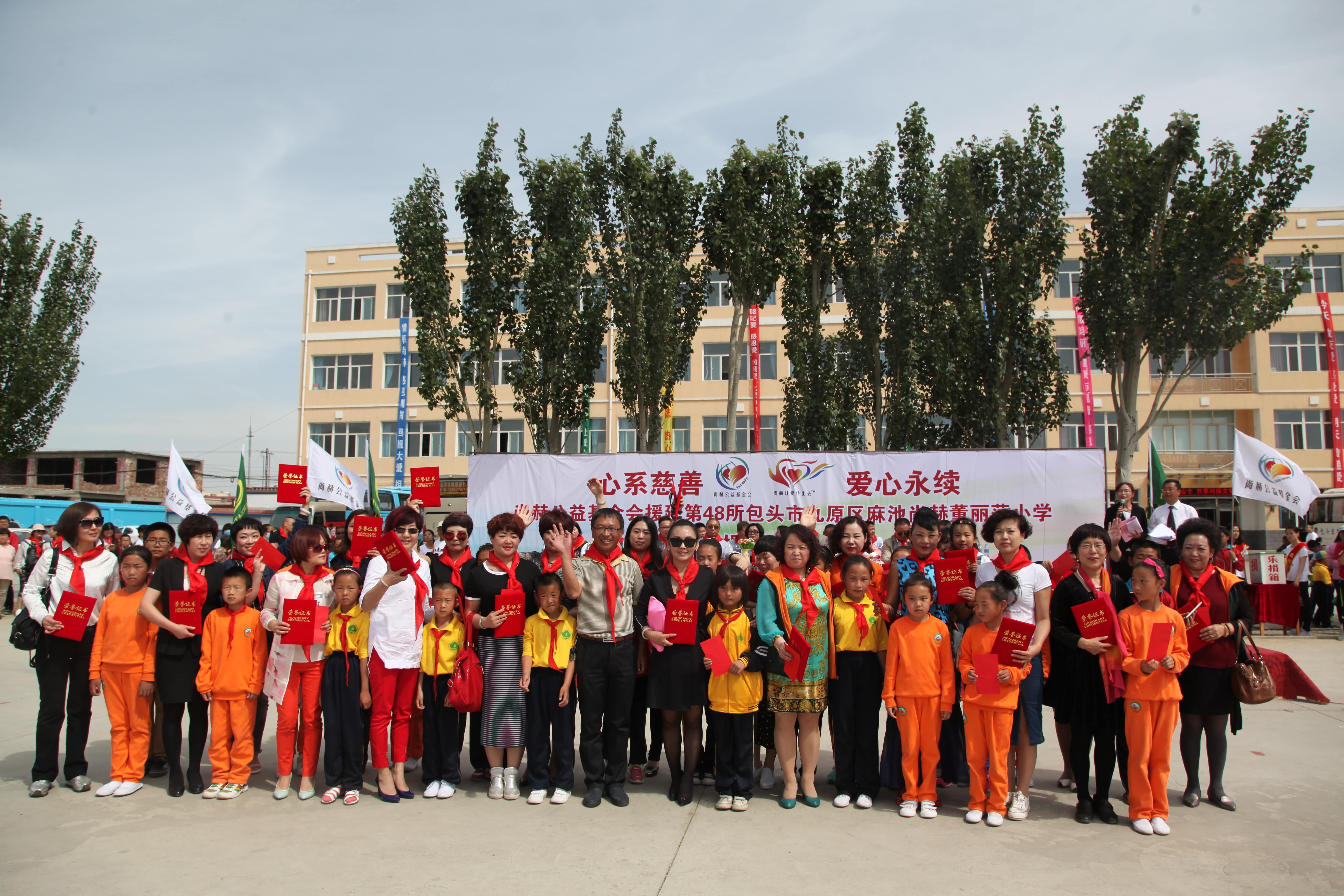 第48所 包头市九原区球友会-球友会(中国)一站式服务平台
董丽萍麻池中心校 第48所 包头市九原区球友会-球友会(中国)一站式服务平台
董丽萍麻池中心校
