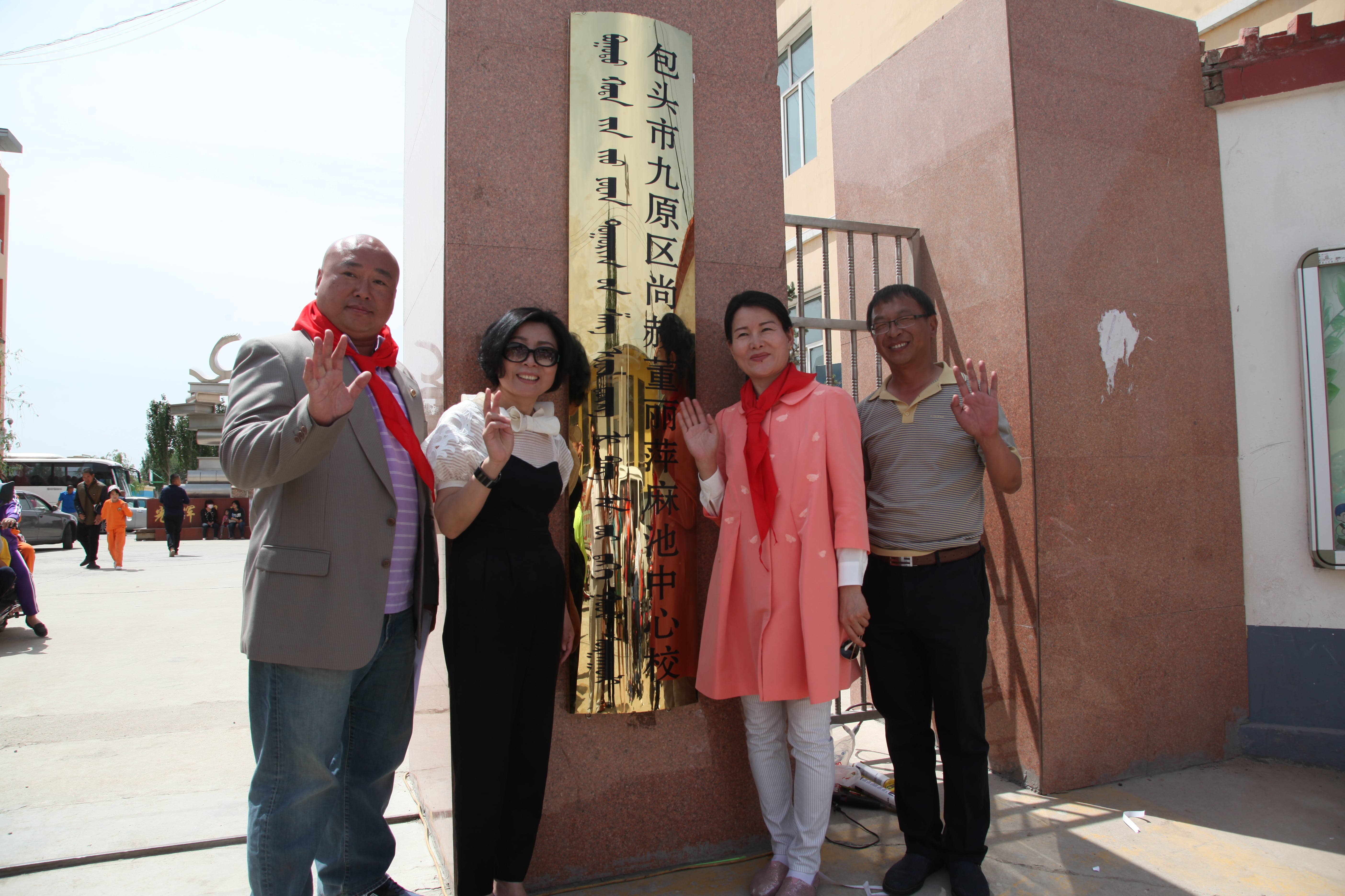 第48所 包头市九原区球友会-球友会(中国)一站式服务平台
董丽萍麻池中心校 第48所 包头市九原区球友会-球友会(中国)一站式服务平台
董丽萍麻池中心校
