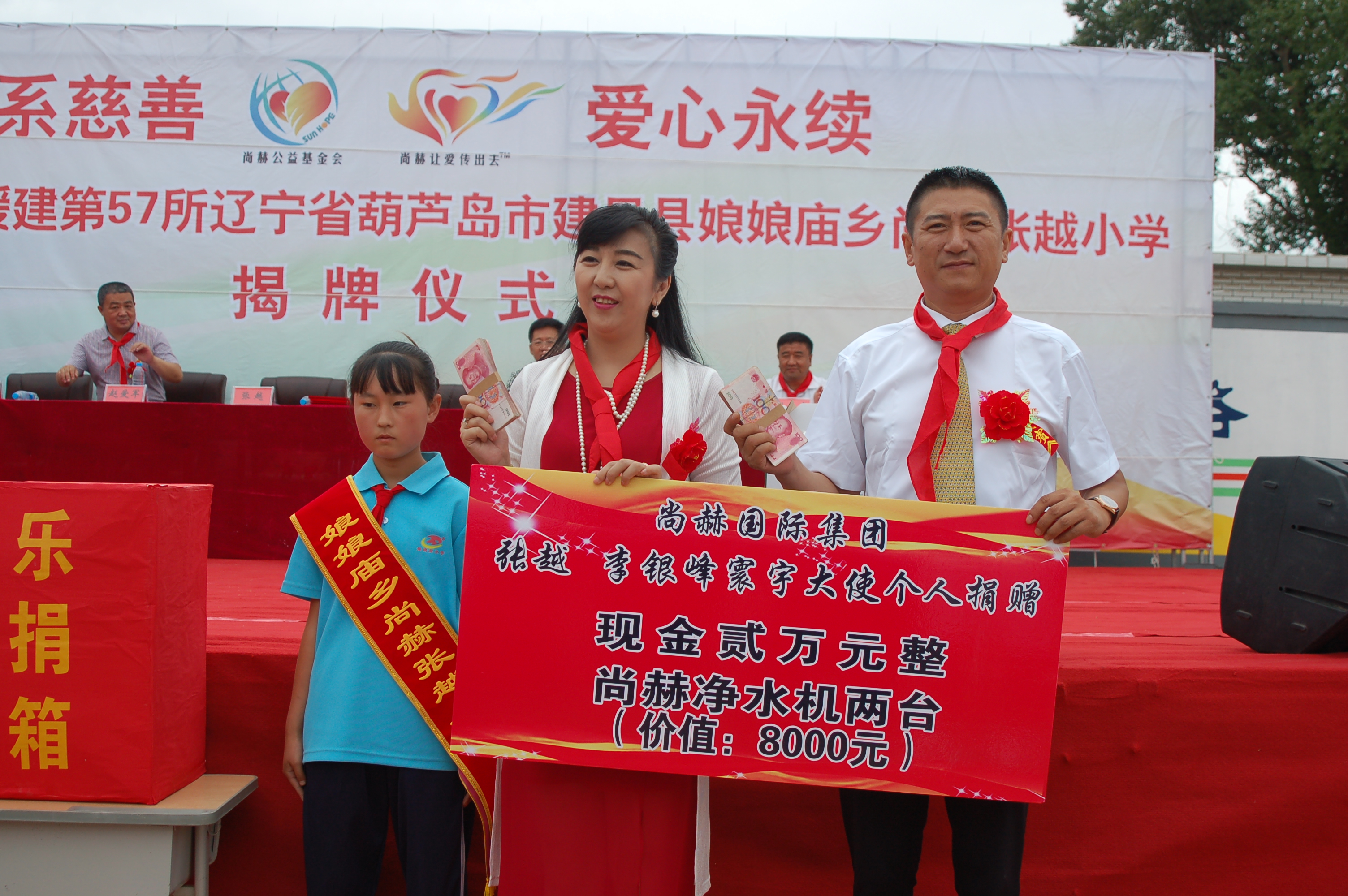 第57所  辽宁省葫芦岛市建昌县娘娘庙乡球友会-球友会(中国)一站式服务平台
张越小学