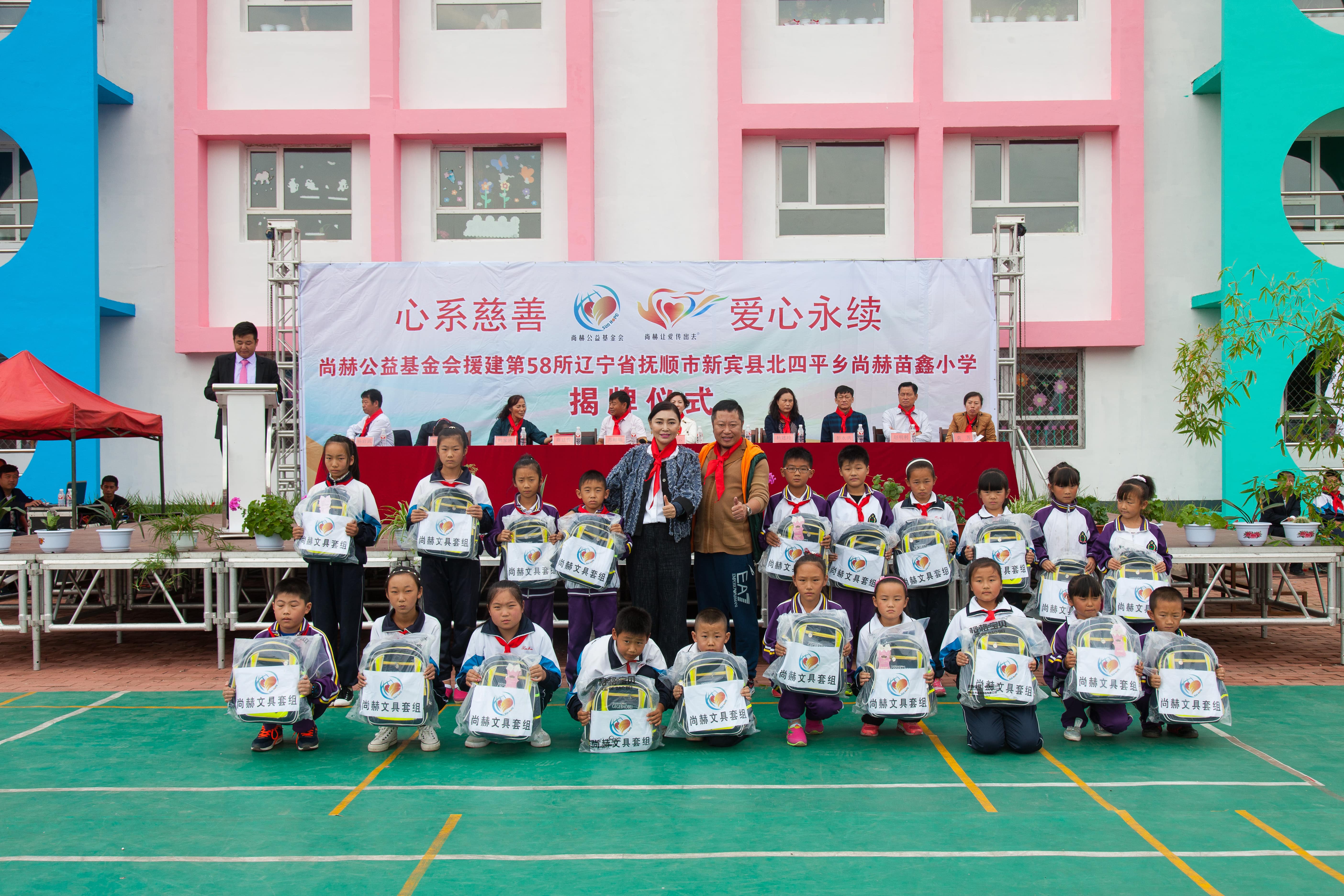 第58所 抚顺市新宾县北四平乡球友会-球友会(中国)一站式服务平台
苗鑫小学