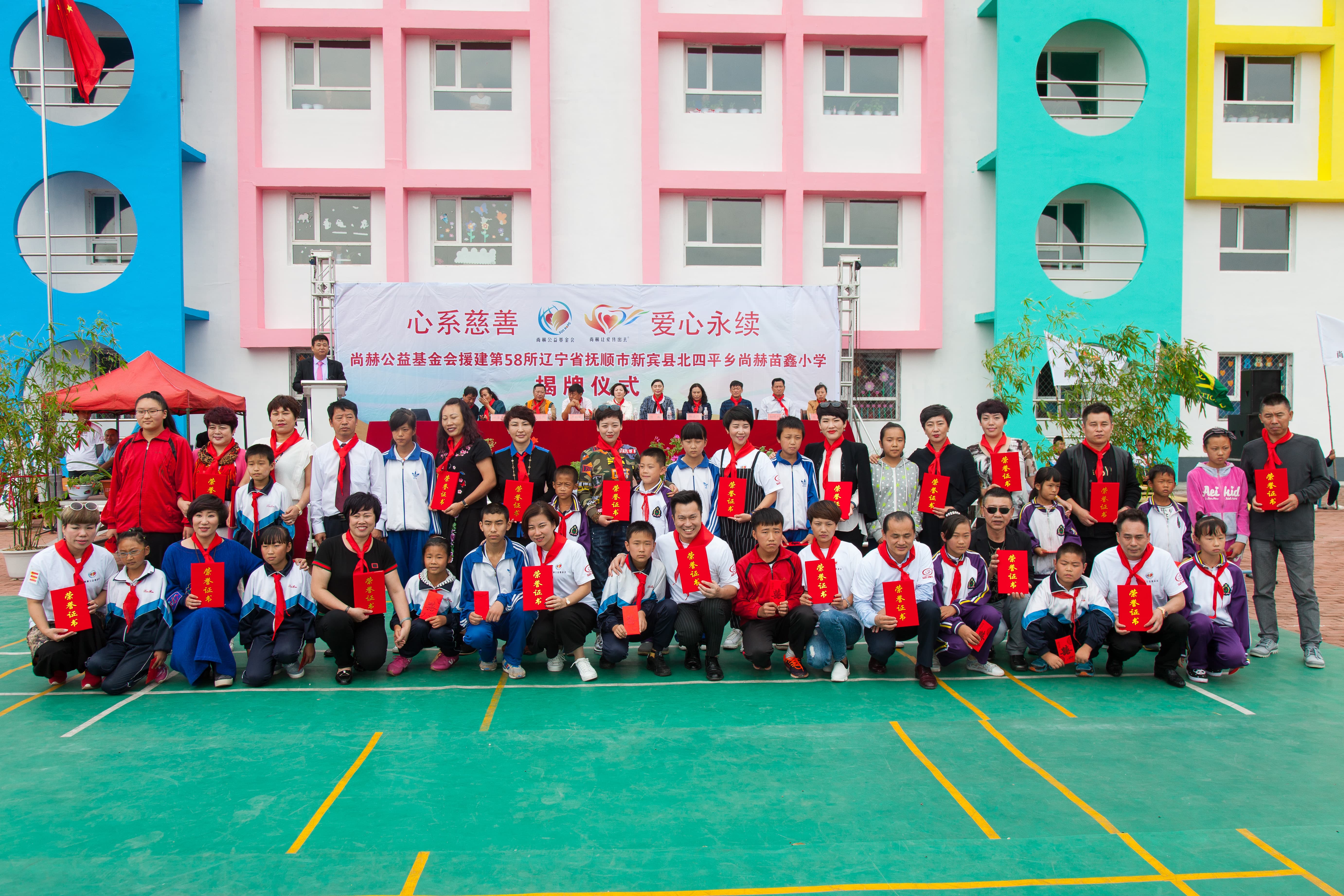 第58所 抚顺市新宾县北四平乡球友会-球友会(中国)一站式服务平台
苗鑫小学
