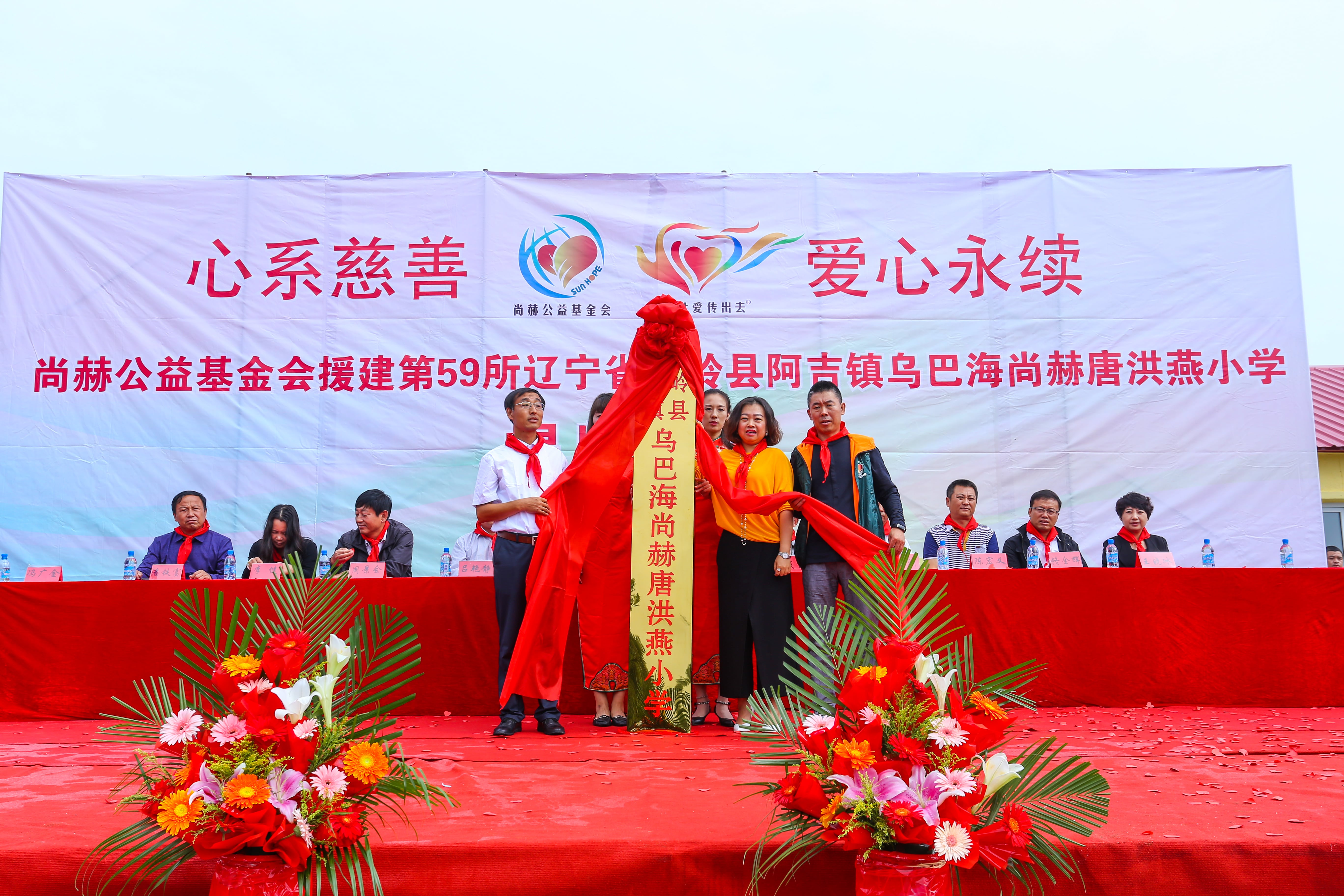 第59所 铁岭县阿吉镇乌巴海球友会-球友会(中国)一站式服务平台
唐洪燕小学