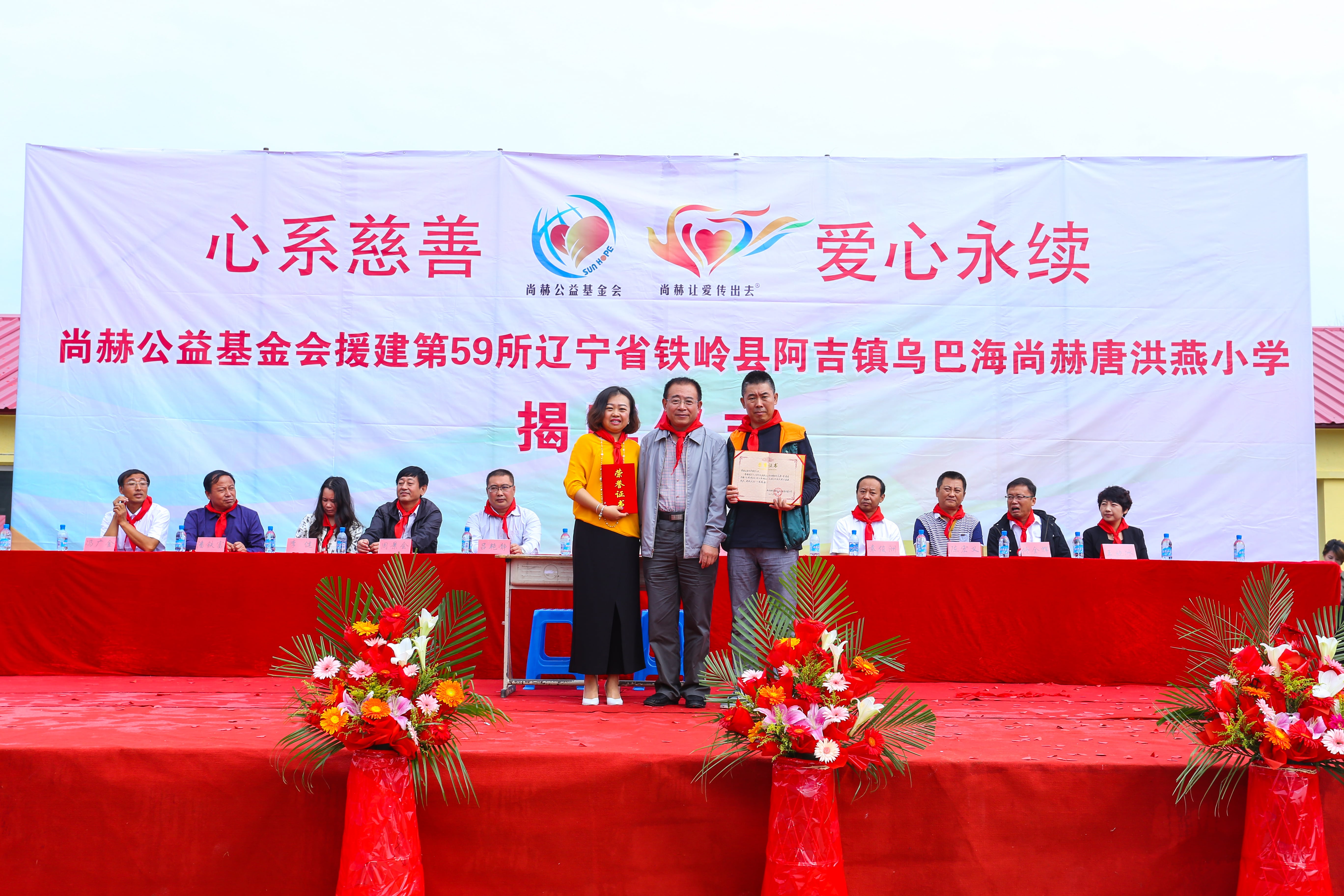 第59所 铁岭县阿吉镇乌巴海球友会-球友会(中国)一站式服务平台
唐洪燕小学