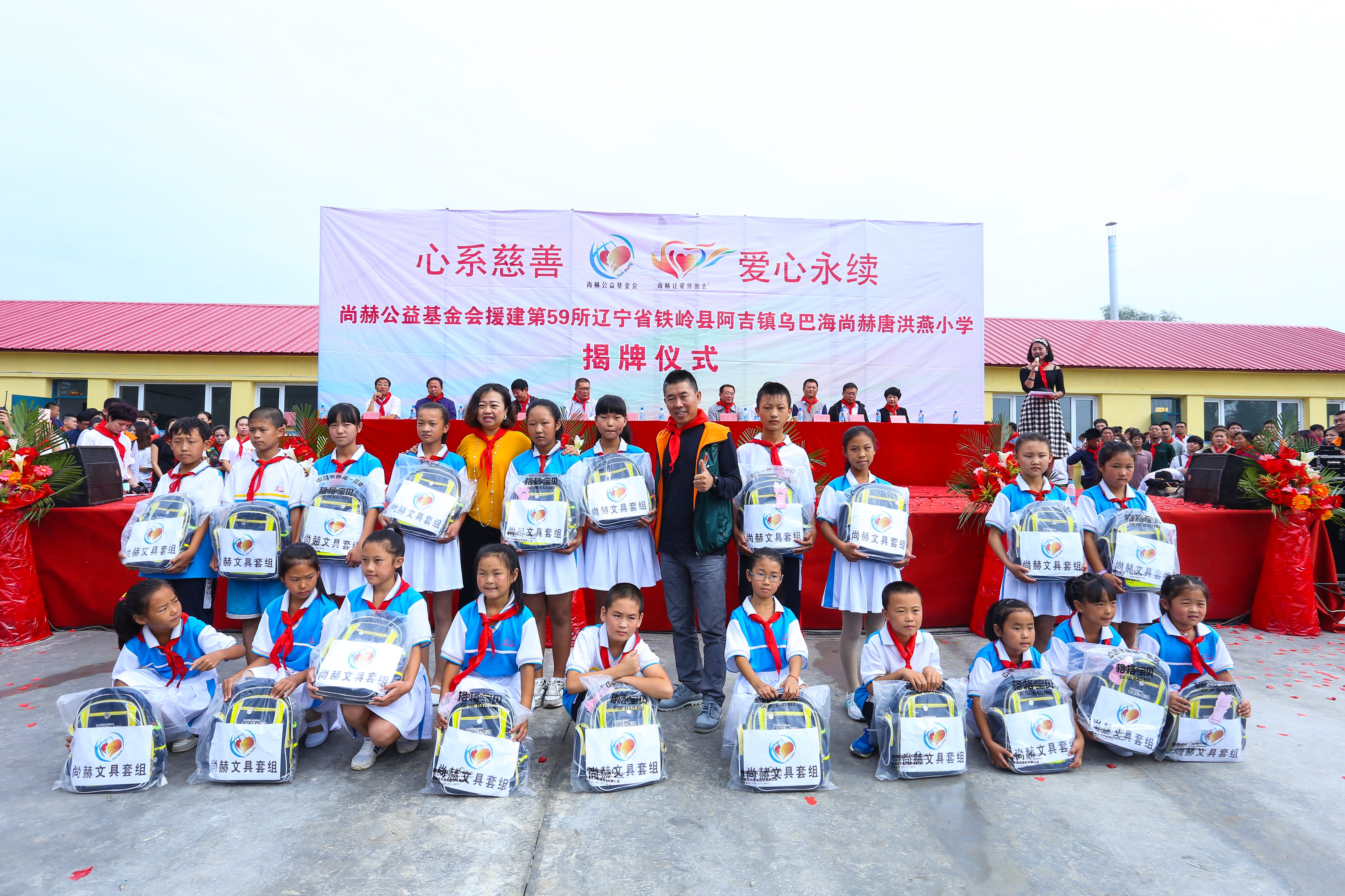 第59所 铁岭县阿吉镇乌巴海球友会-球友会(中国)一站式服务平台
唐洪燕小学