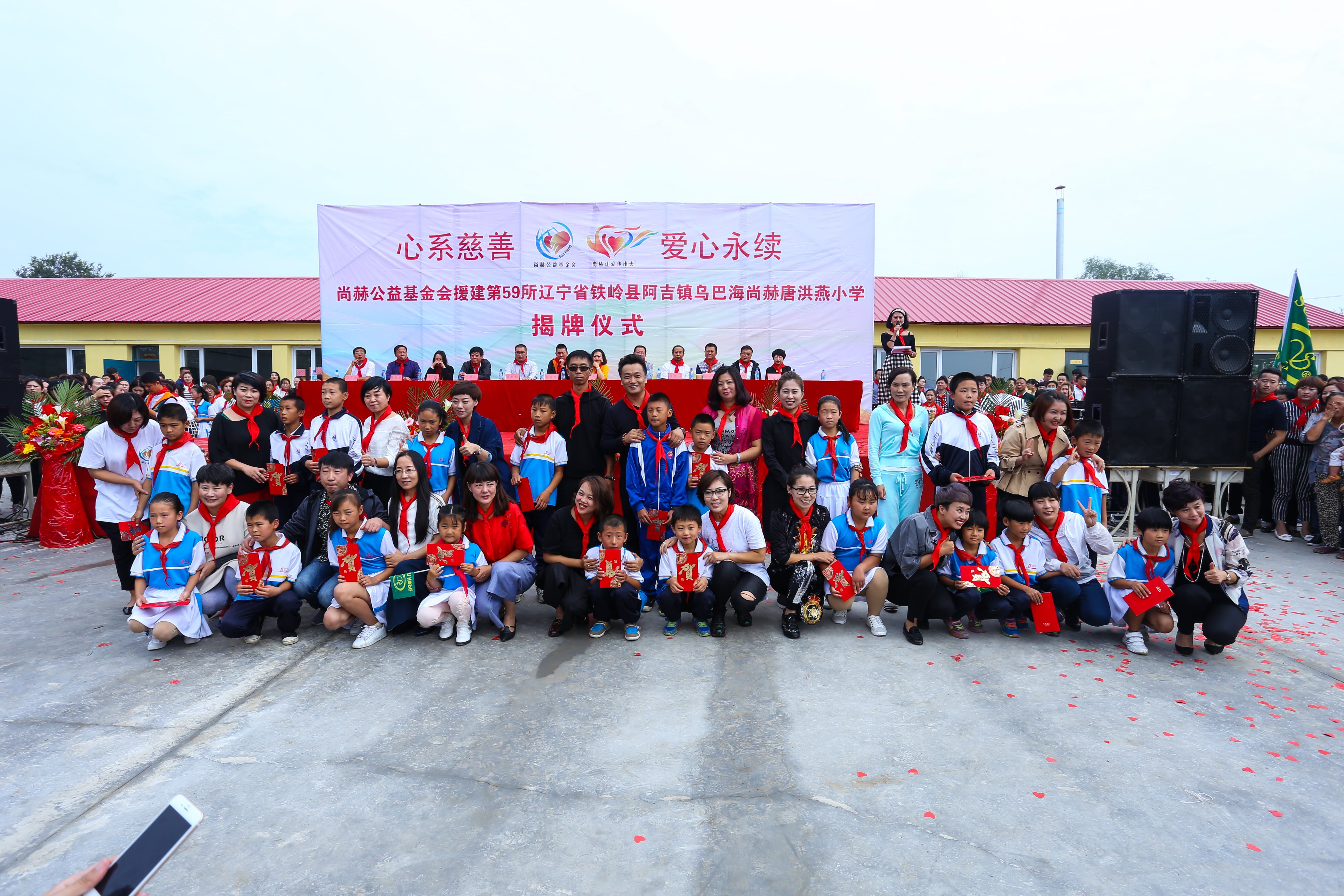 第59所 铁岭县阿吉镇乌巴海球友会-球友会(中国)一站式服务平台
唐洪燕小学