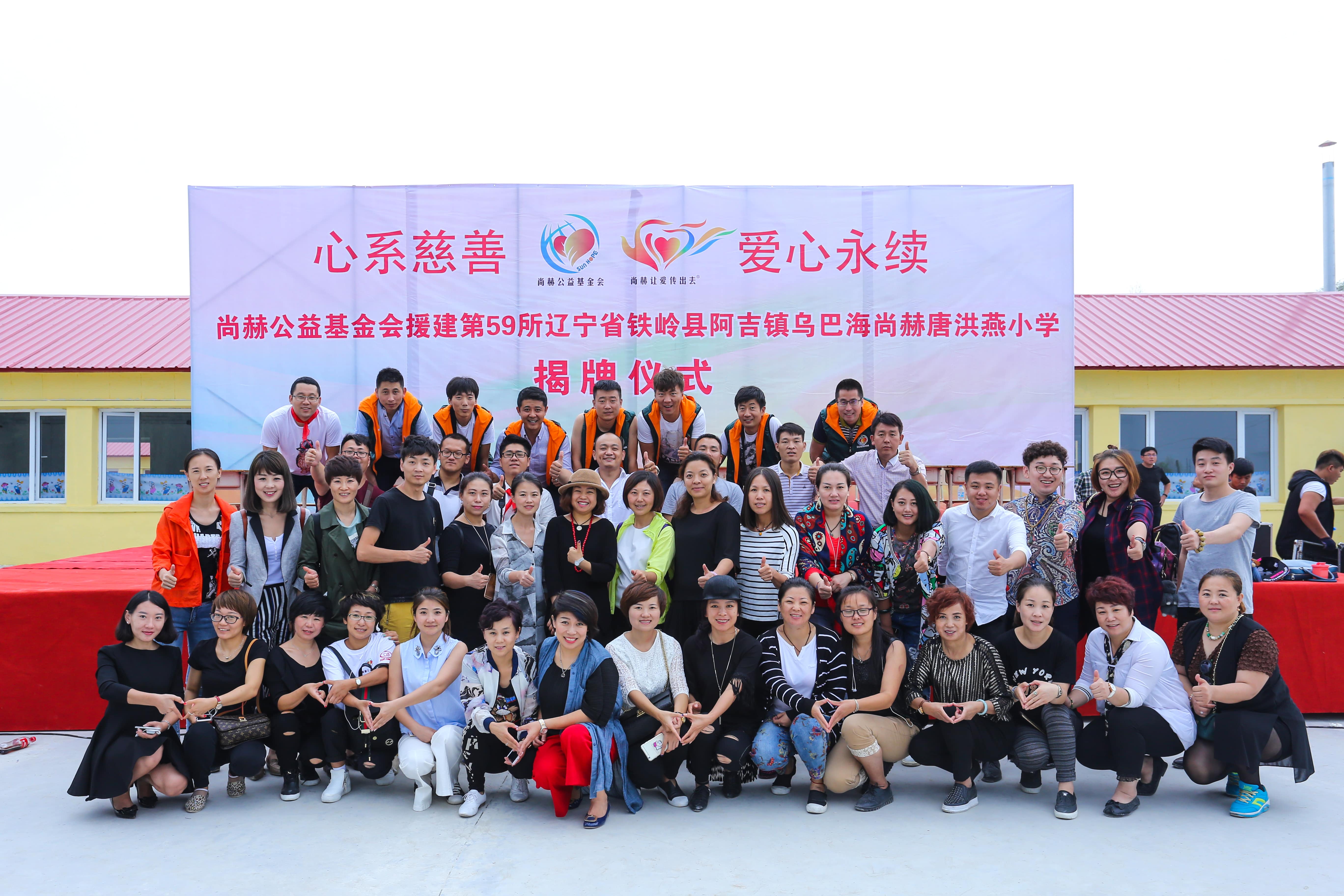 第59所 铁岭县阿吉镇乌巴海球友会-球友会(中国)一站式服务平台
唐洪燕小学