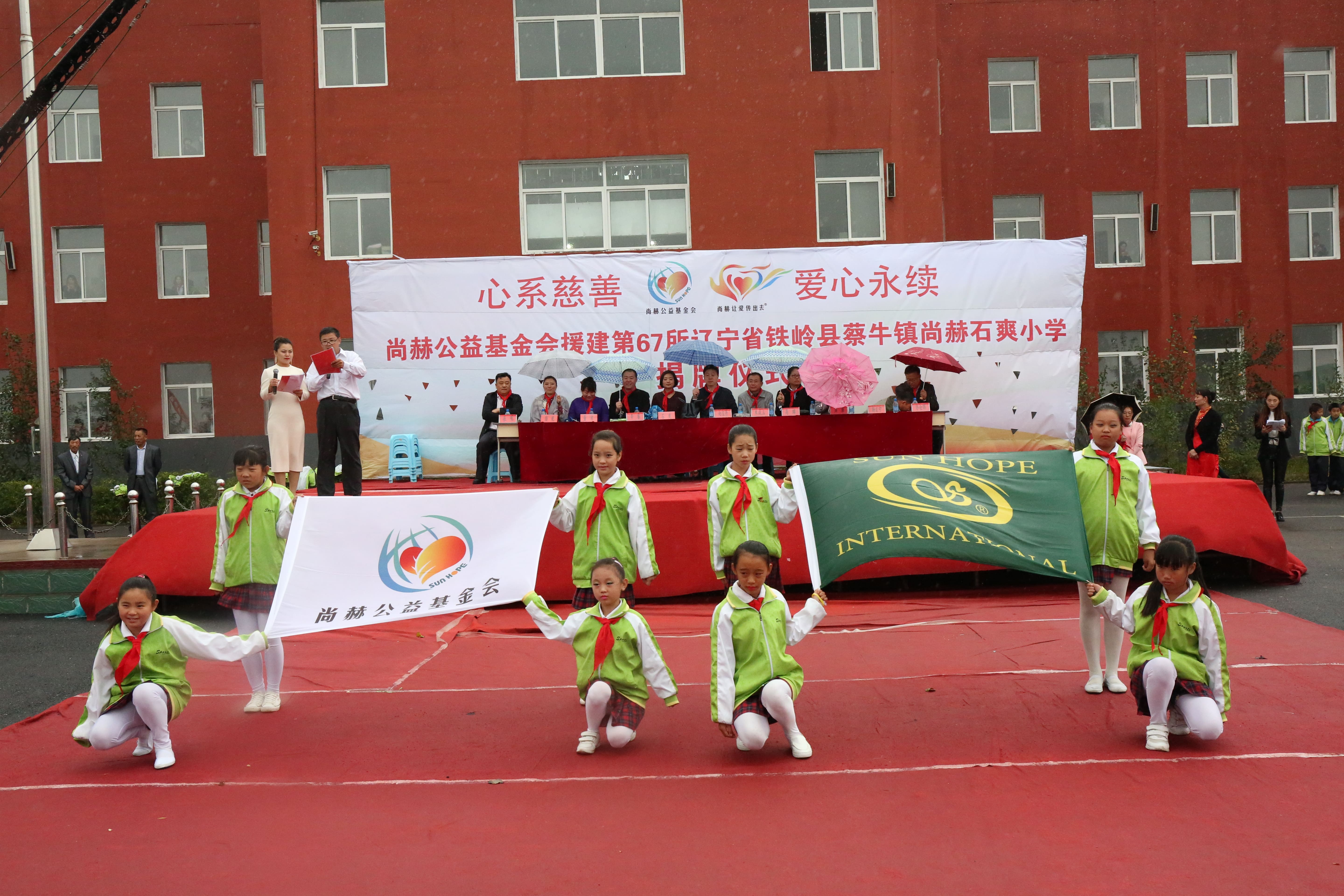 第67所 铁岭县蔡牛镇球友会-球友会(中国)一站式服务平台
石爽小学