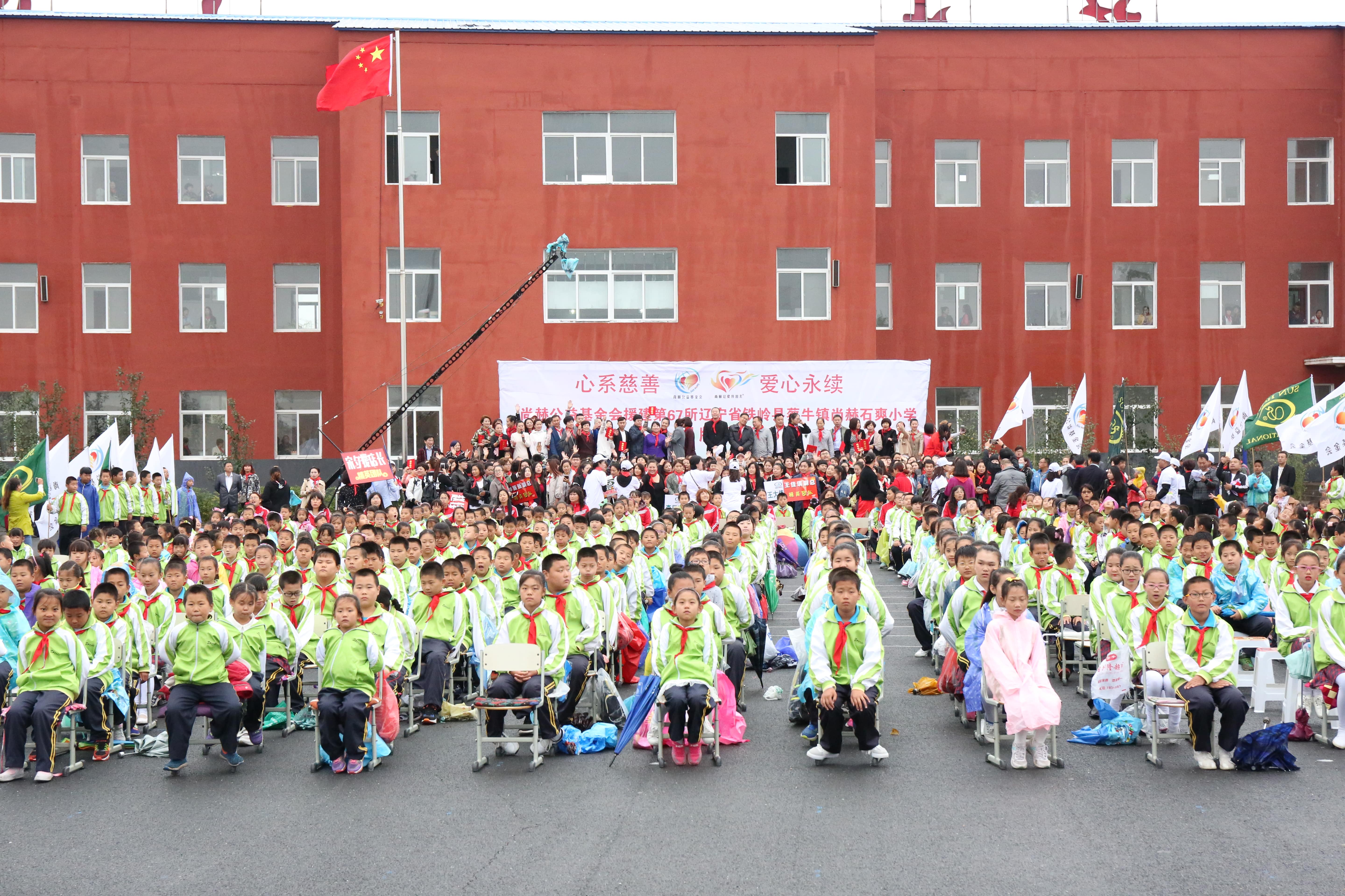 第67所 铁岭县蔡牛镇球友会-球友会(中国)一站式服务平台
石爽小学