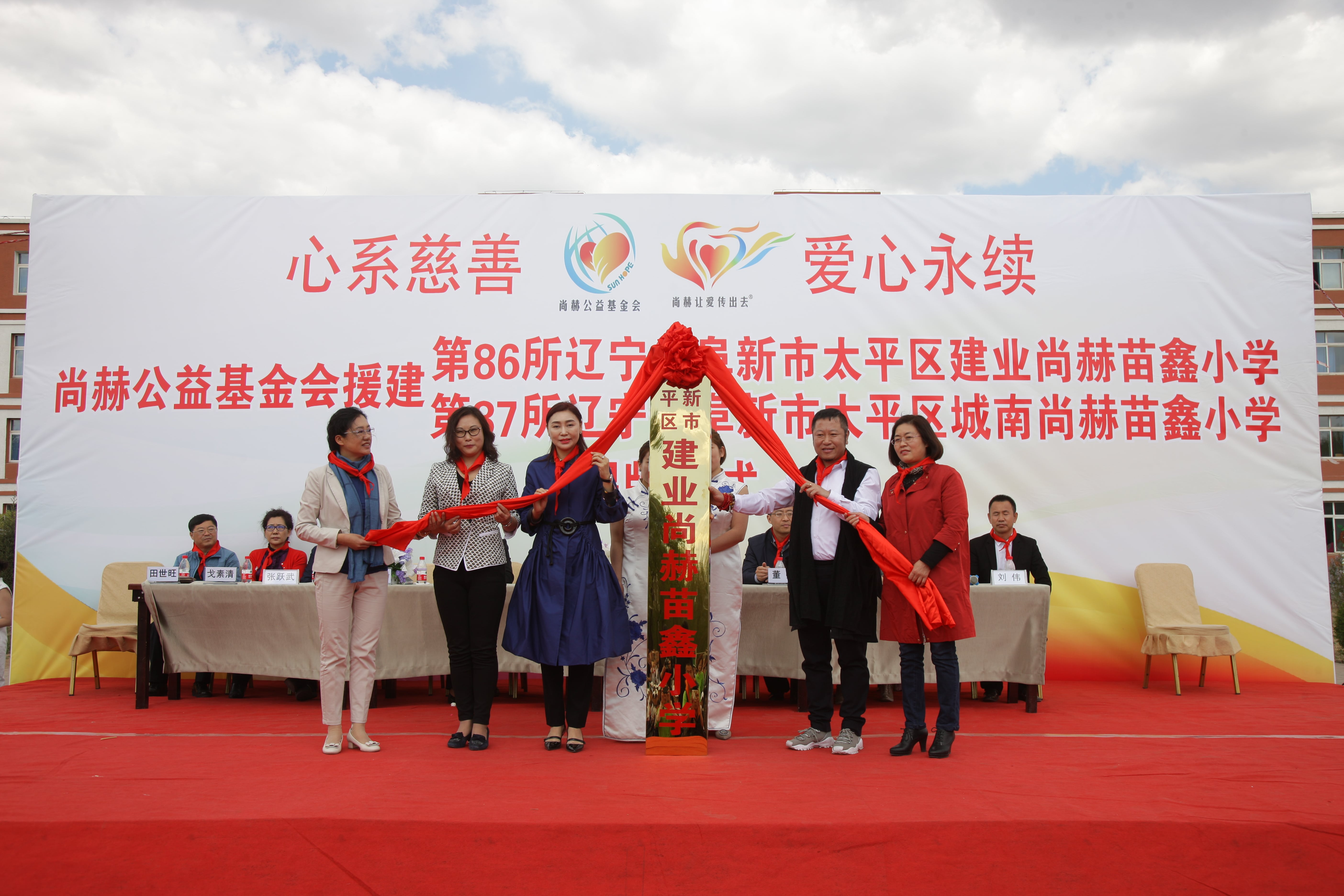 第86所  辽宁省阜新市太平区建业球友会-球友会(中国)一站式服务平台
苗鑫小学