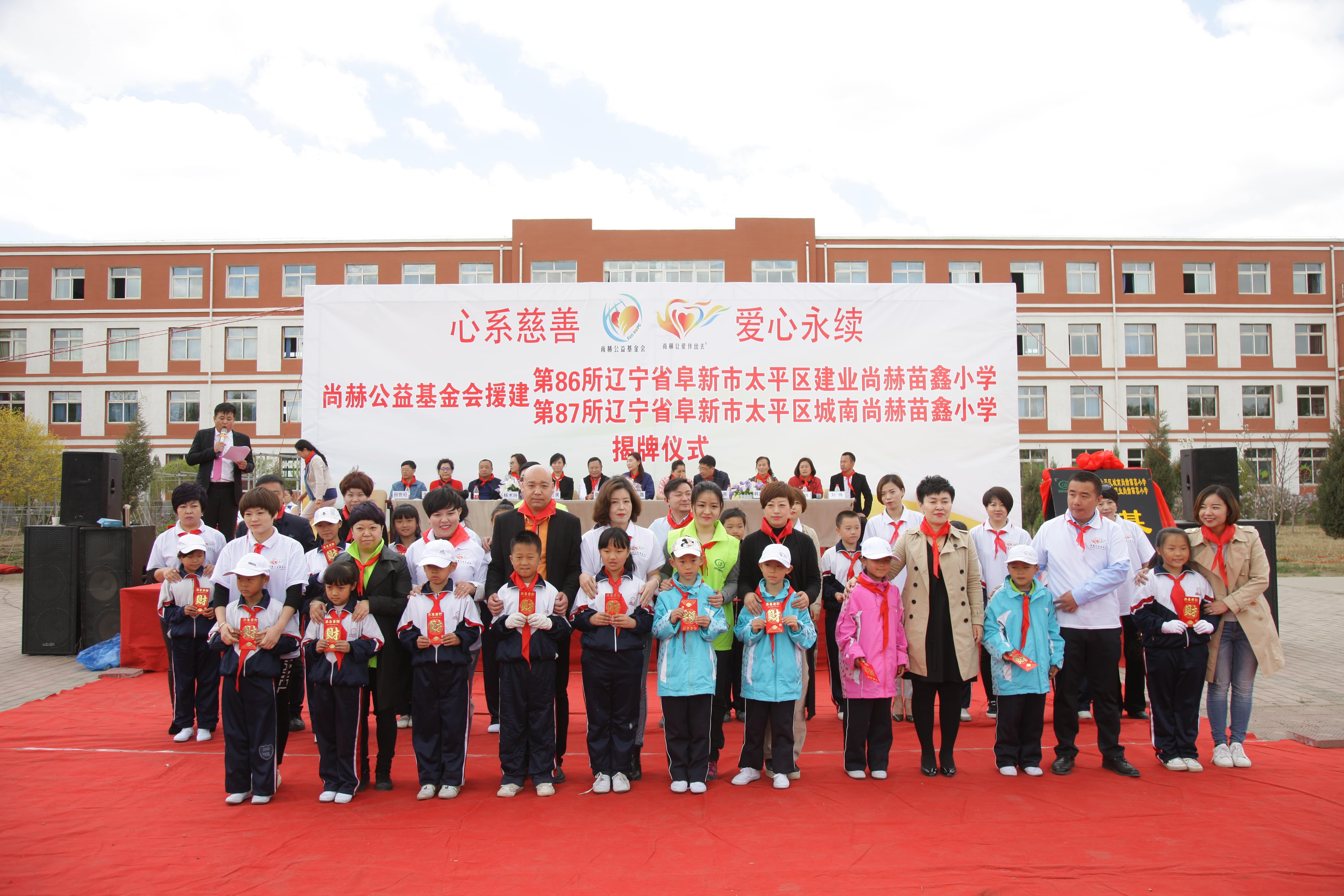 第86所  辽宁省阜新市太平区建业球友会-球友会(中国)一站式服务平台
苗鑫小学