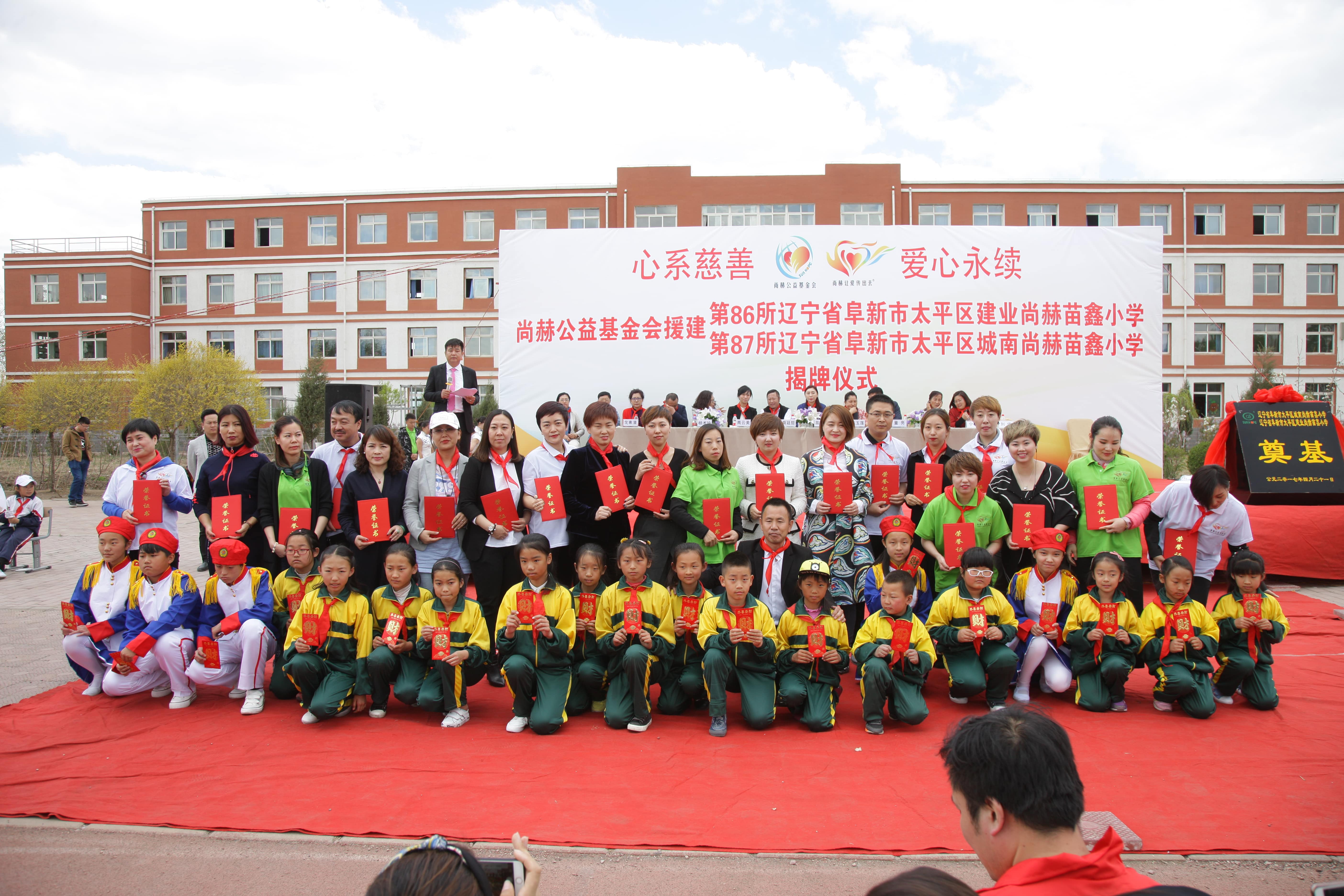第86所  辽宁省阜新市太平区建业球友会-球友会(中国)一站式服务平台
苗鑫小学