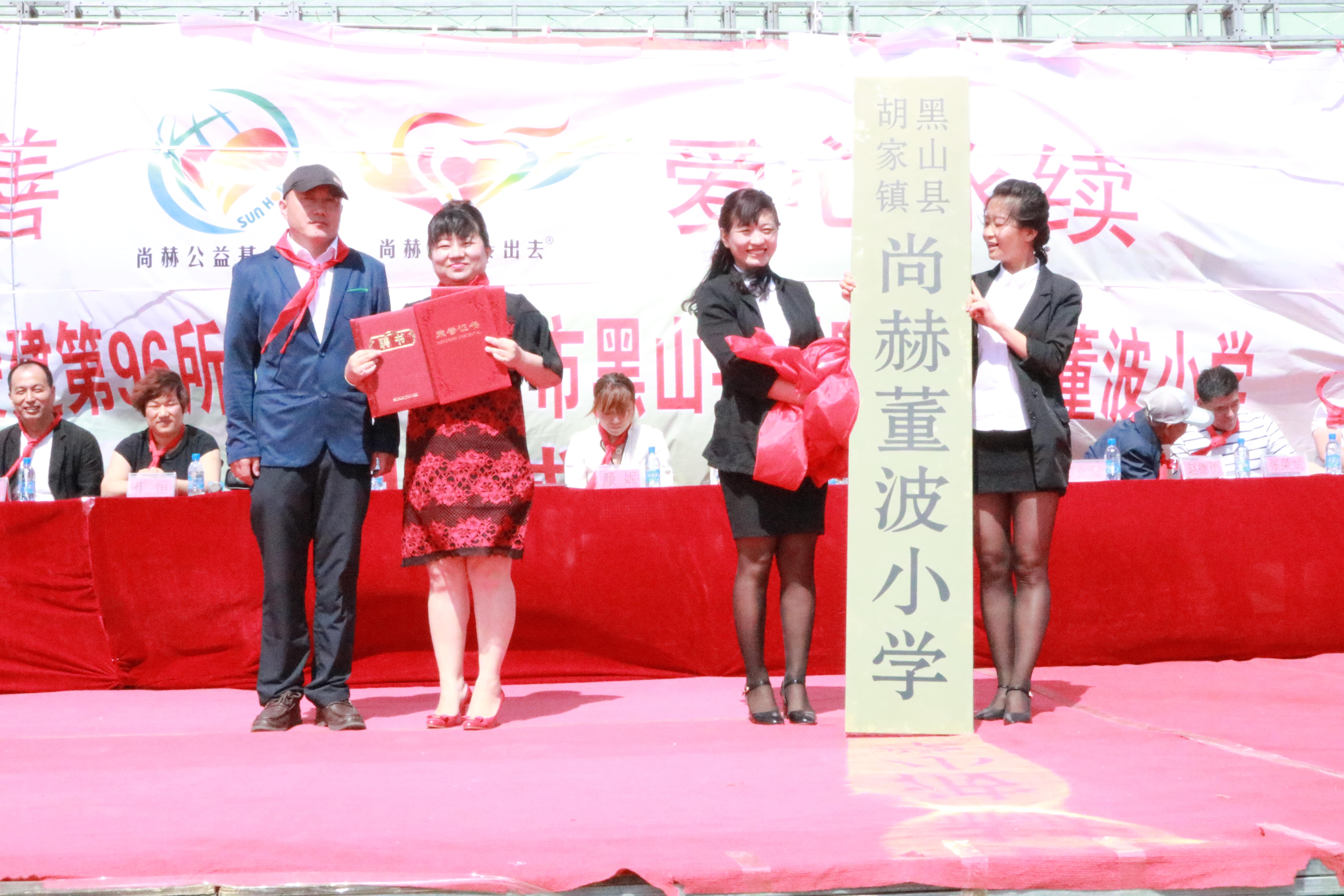 第96所 锦州市黑山县胡家镇球友会-球友会(中国)一站式服务平台
董波小学