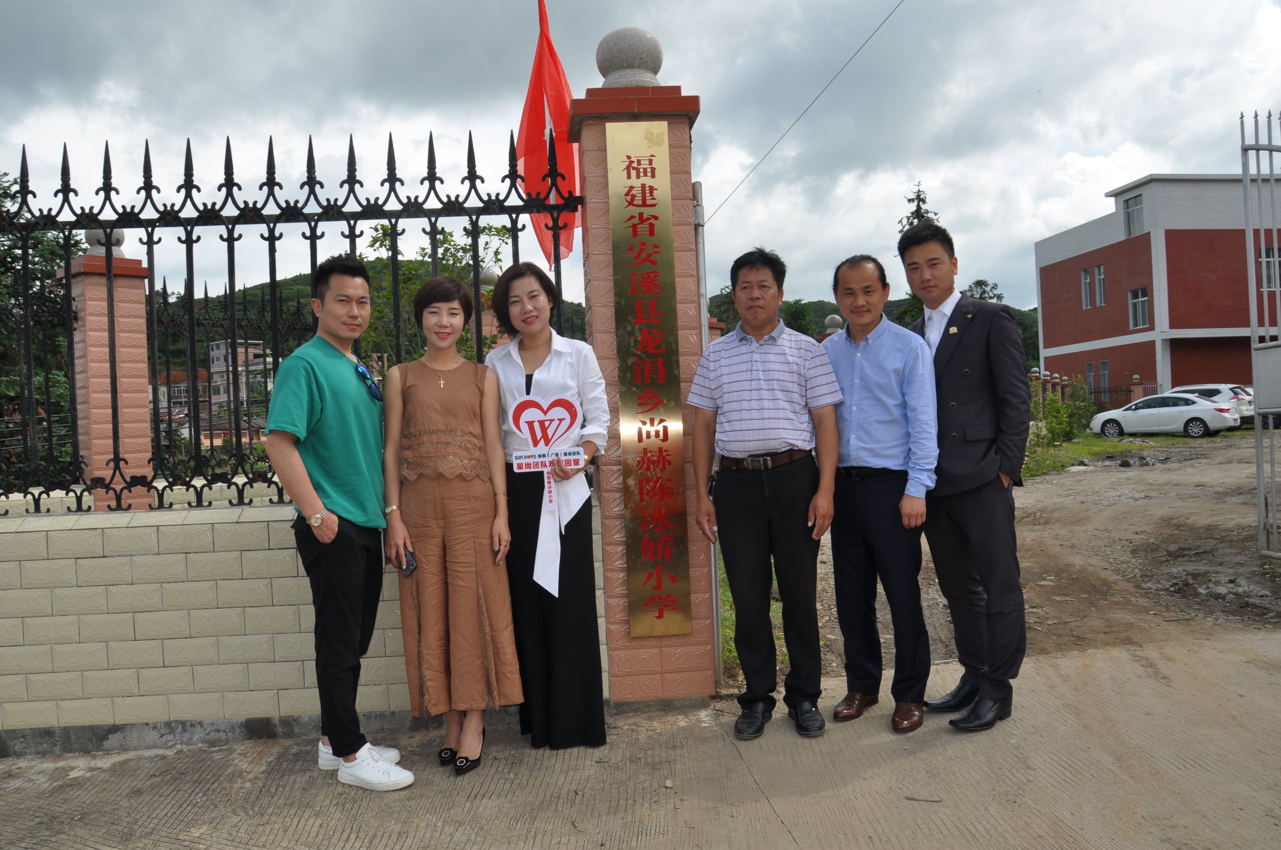 第100所 安溪县龙涓乡球友会-球友会(中国)一站式服务平台
陈冰娇小学