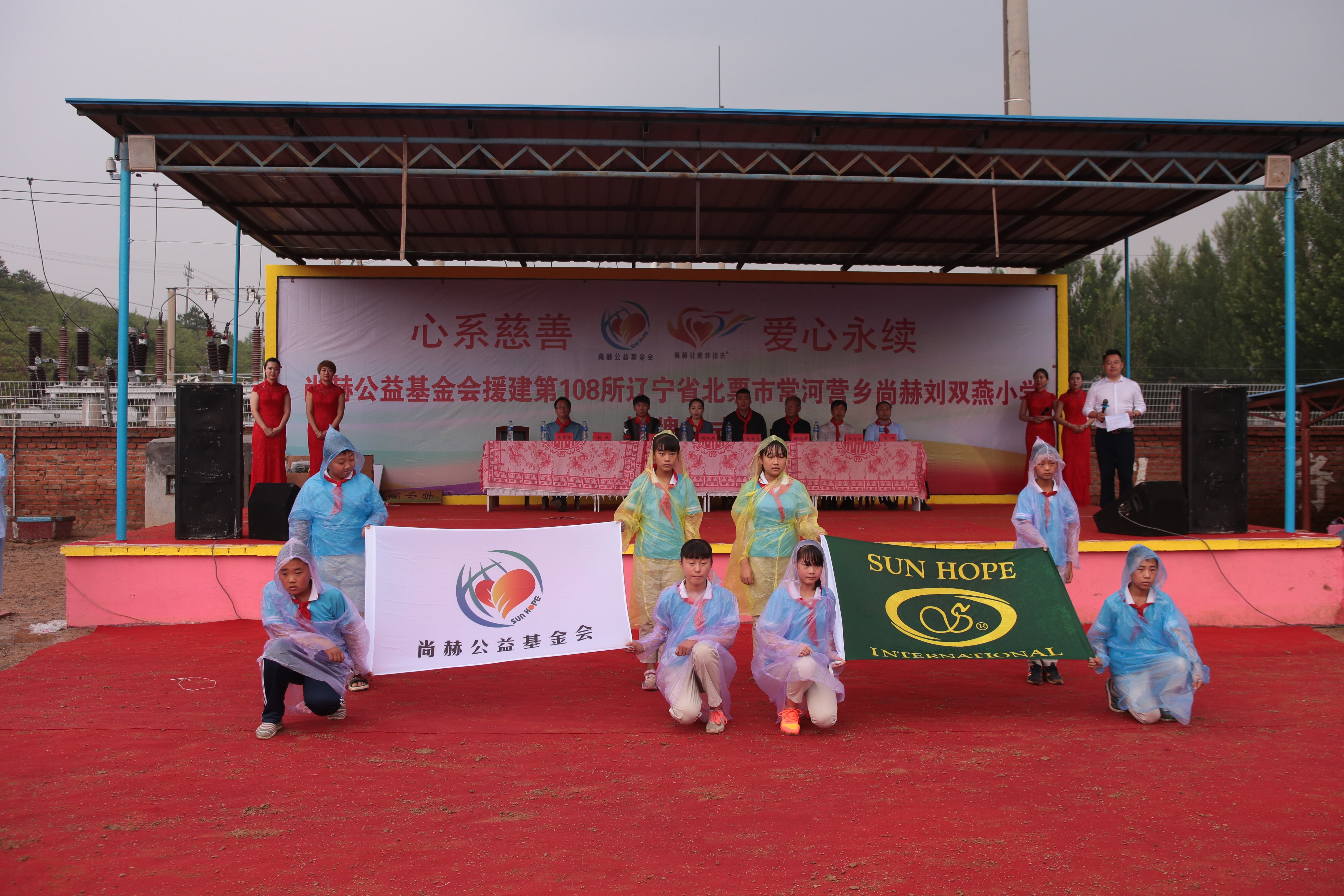 第108所 北票市常河营乡球友会-球友会(中国)一站式服务平台
刘双燕小学