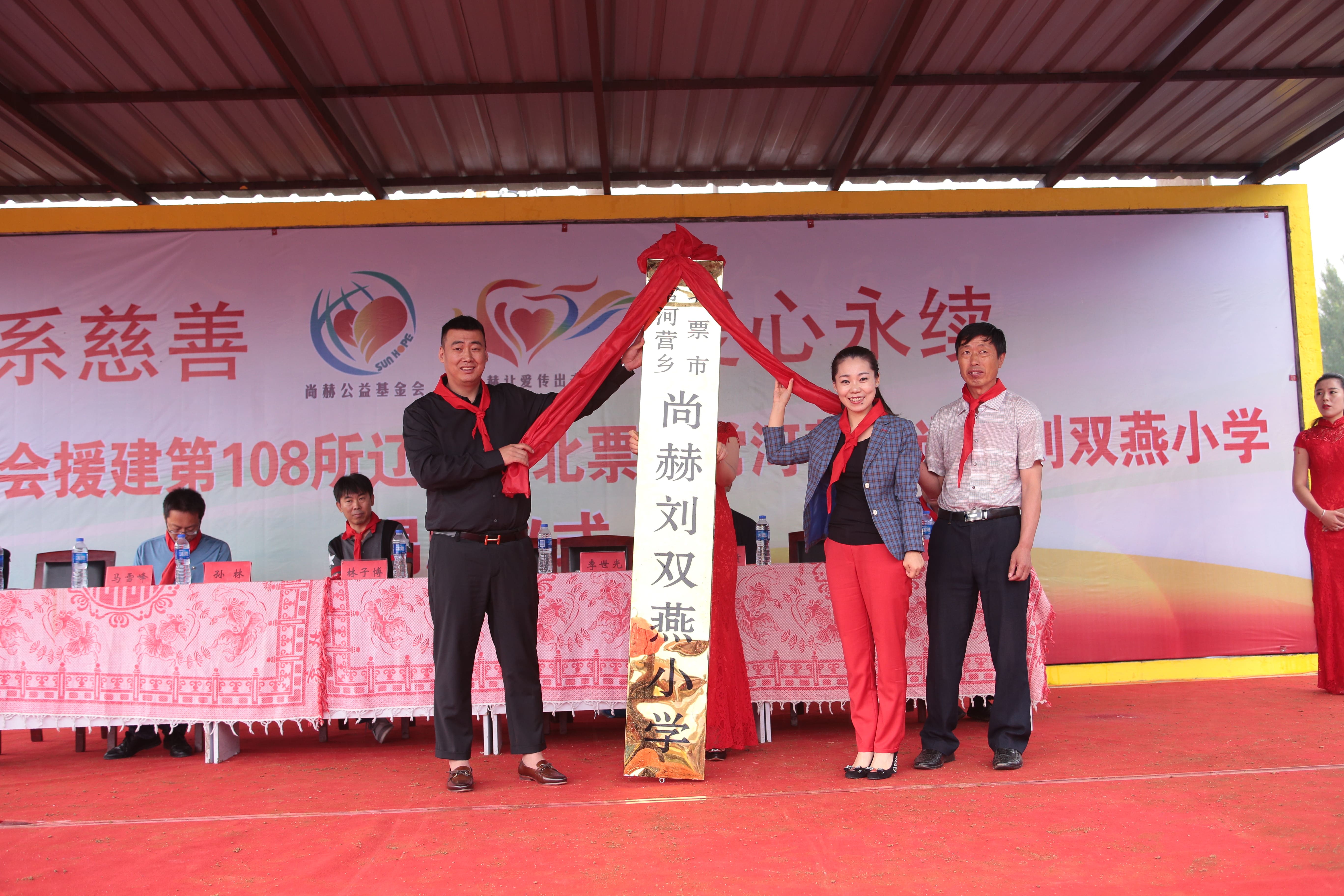 第108所 北票市常河营乡球友会-球友会(中国)一站式服务平台
刘双燕小学