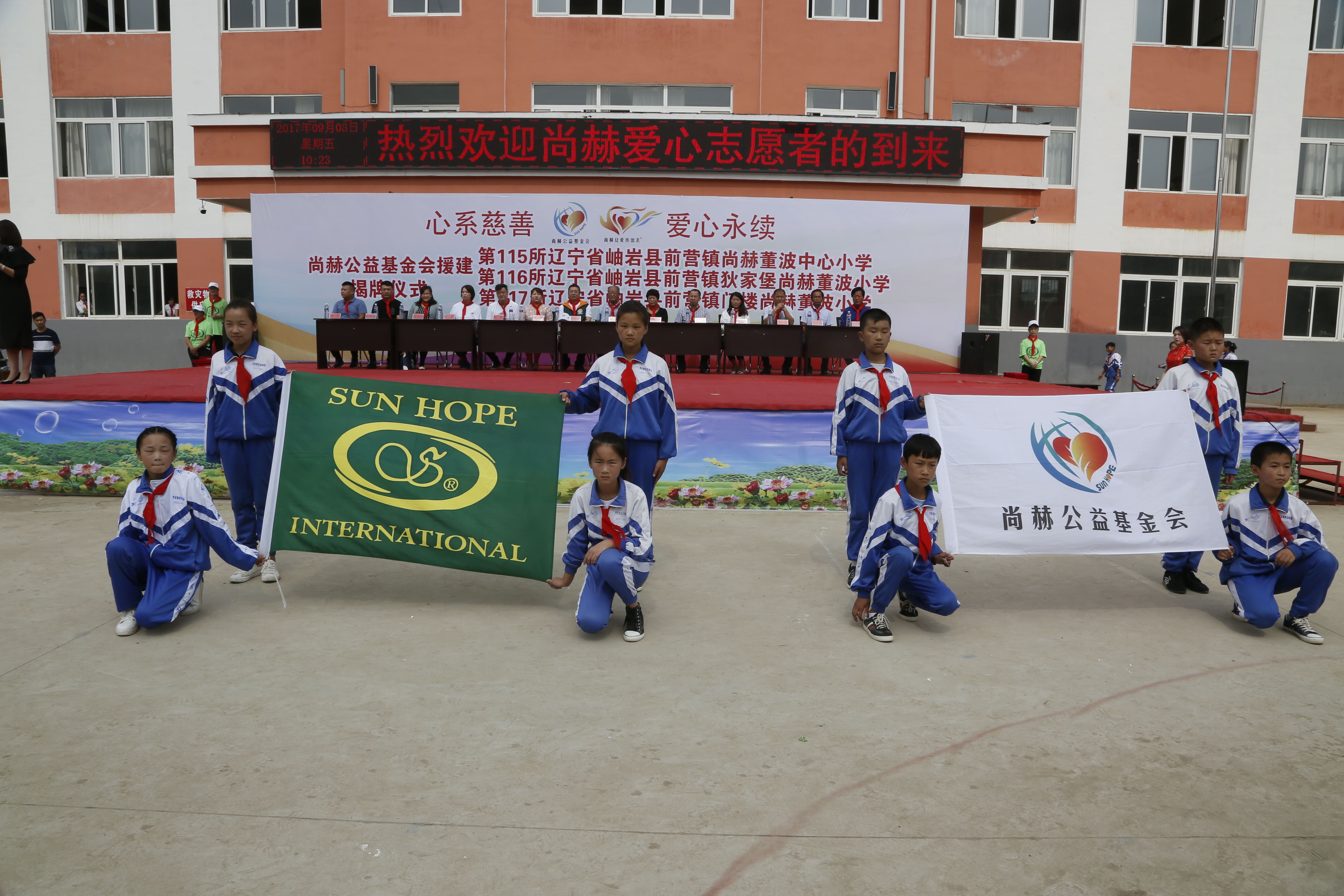第115所 岫岩县前营镇球友会-球友会(中国)一站式服务平台
董波中心小学