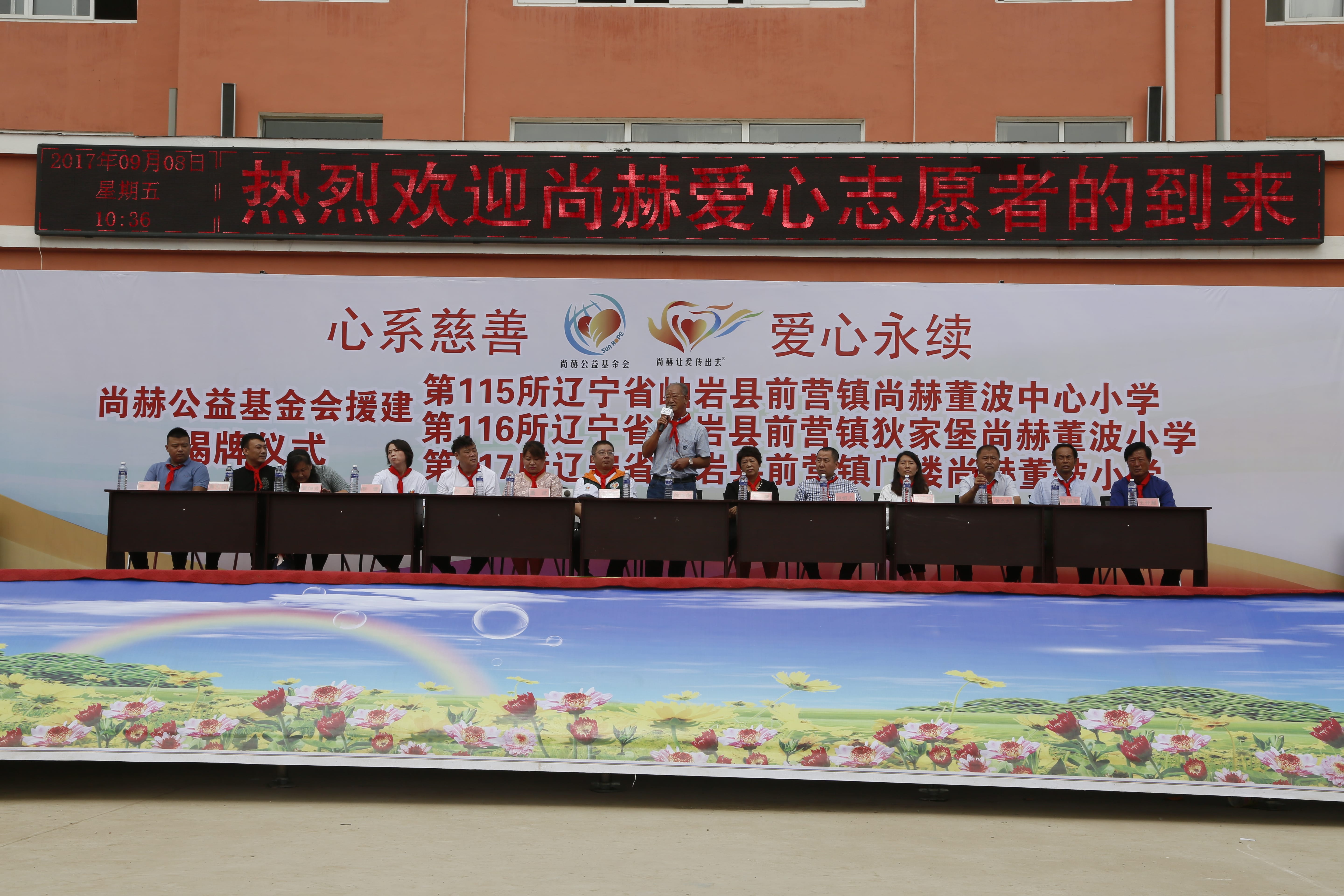 第115所 岫岩县前营镇球友会-球友会(中国)一站式服务平台
董波中心小学