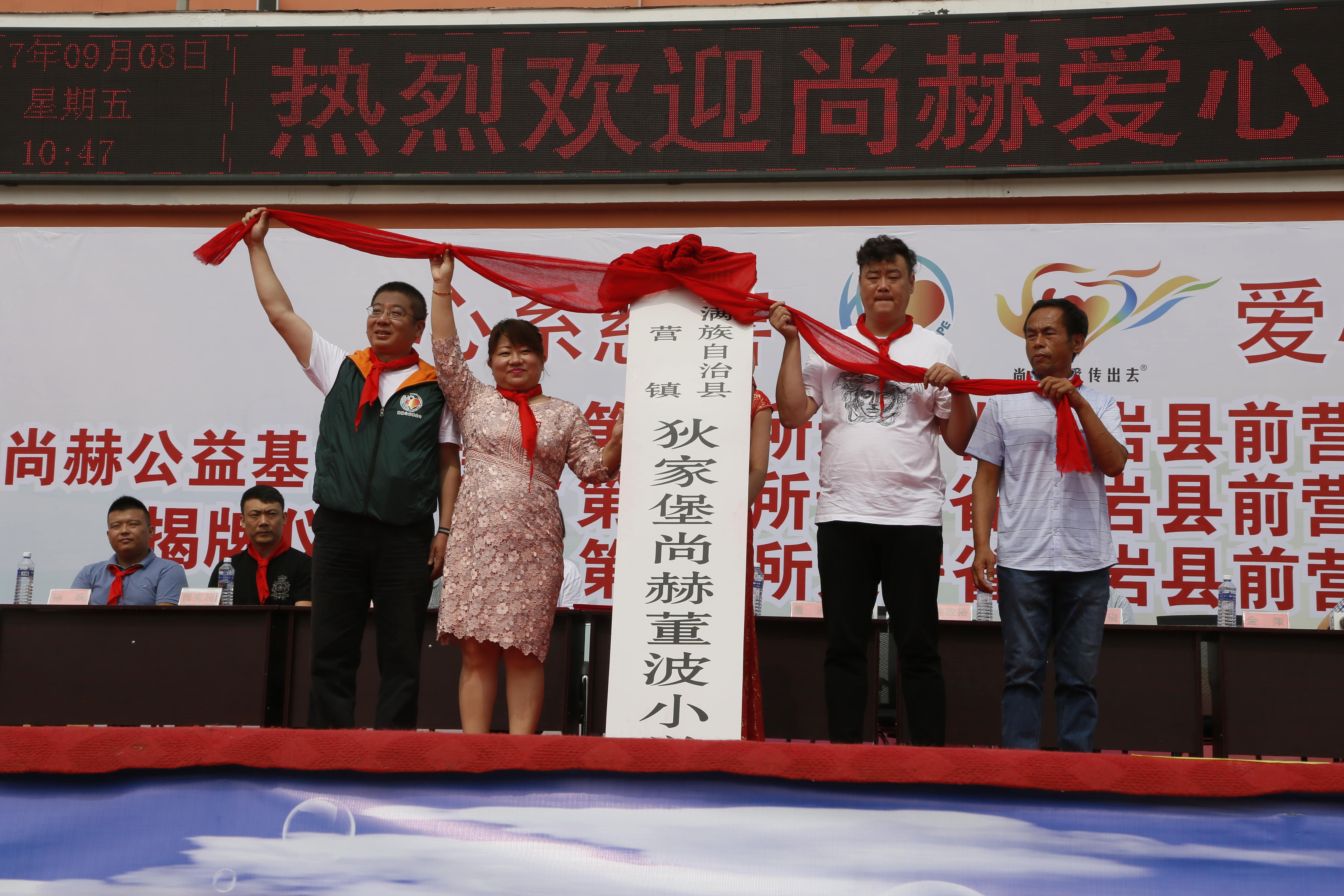 第115所 岫岩县前营镇球友会-球友会(中国)一站式服务平台
董波中心小学