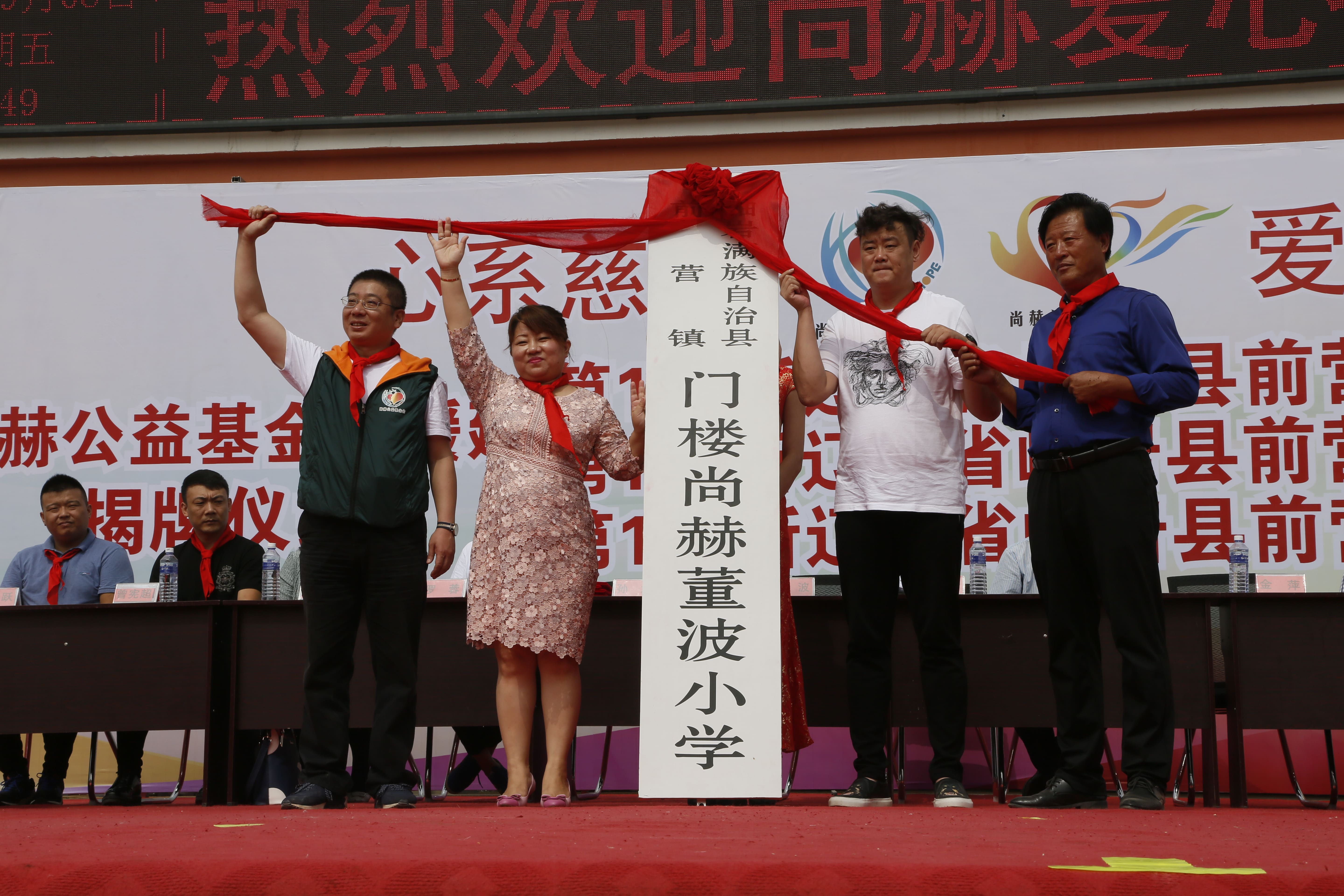 第115所 岫岩县前营镇球友会-球友会(中国)一站式服务平台
董波中心小学