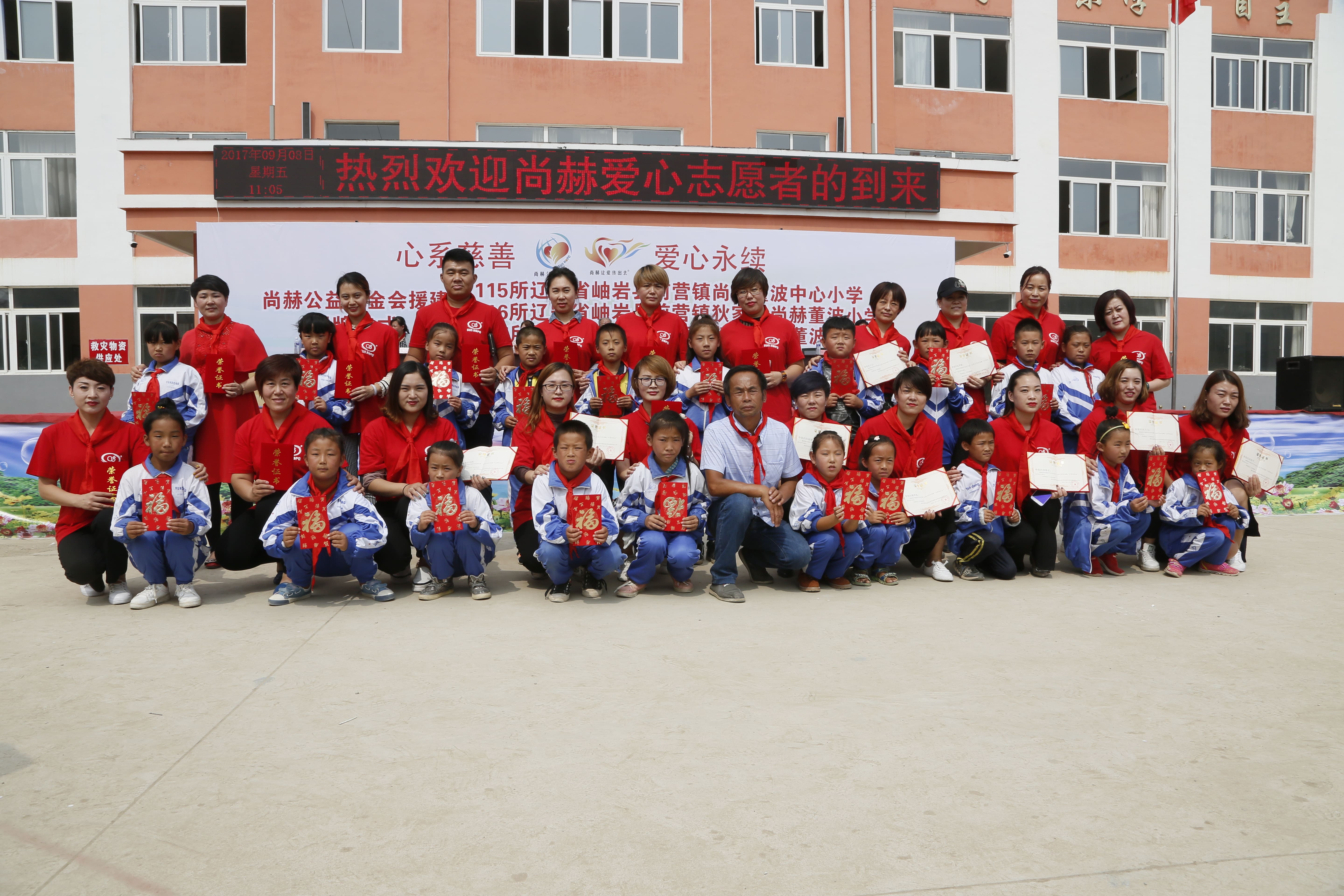 第115所 岫岩县前营镇球友会-球友会(中国)一站式服务平台
董波中心小学