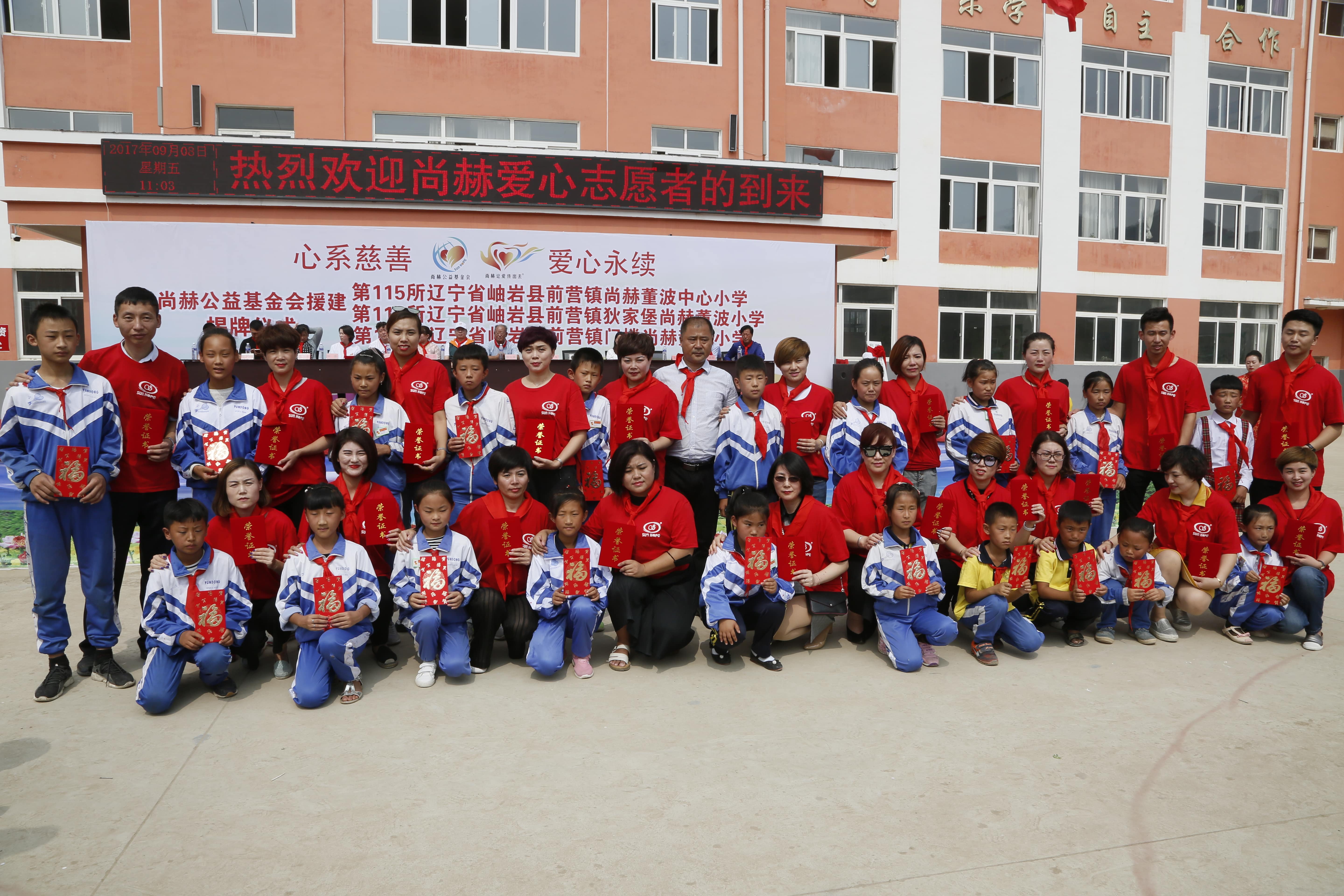 第115所 岫岩县前营镇球友会-球友会(中国)一站式服务平台
董波中心小学