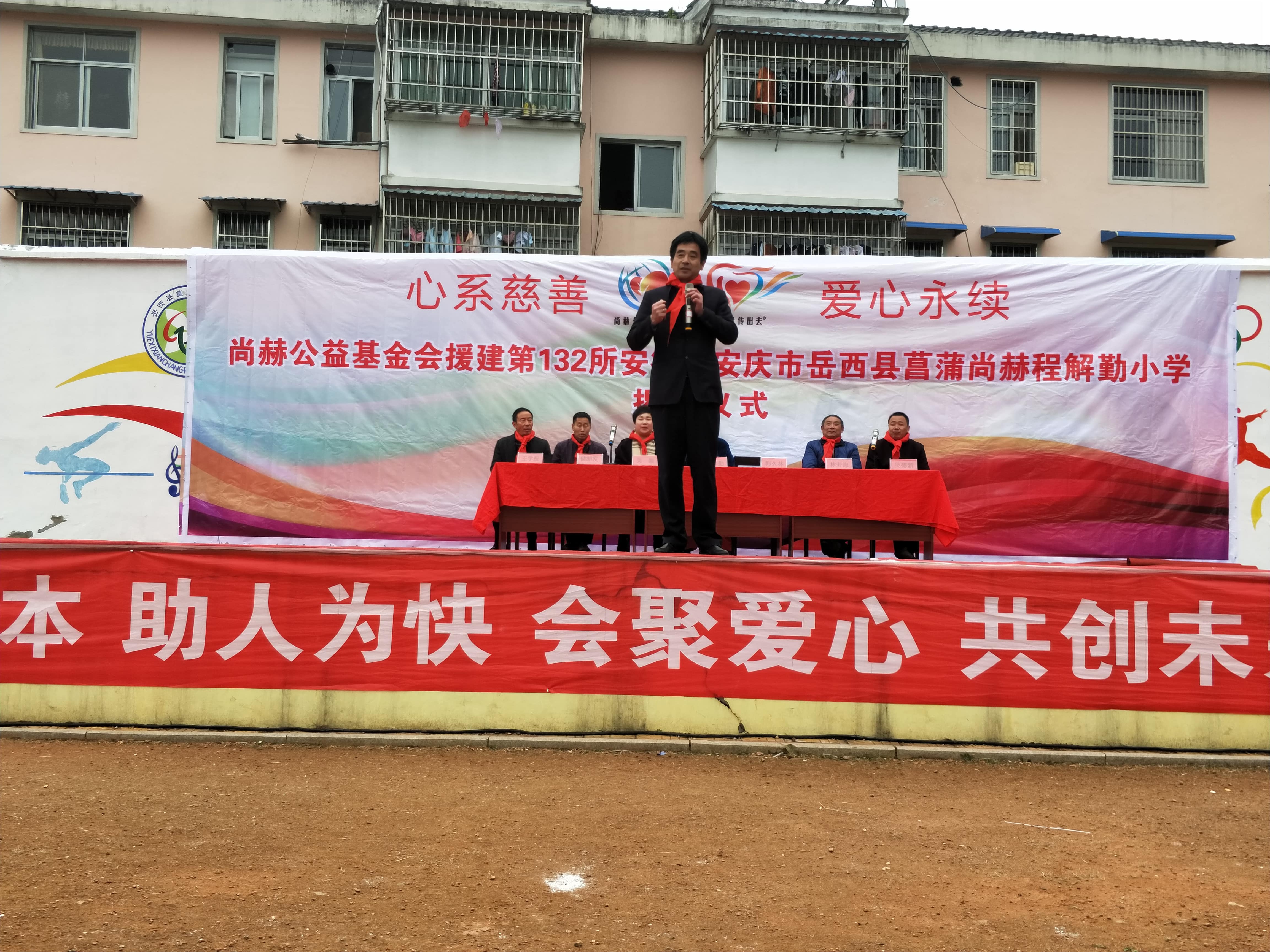 第132所 安庆市岳西县菖蒲球友会-球友会(中国)一站式服务平台
程解勤小学