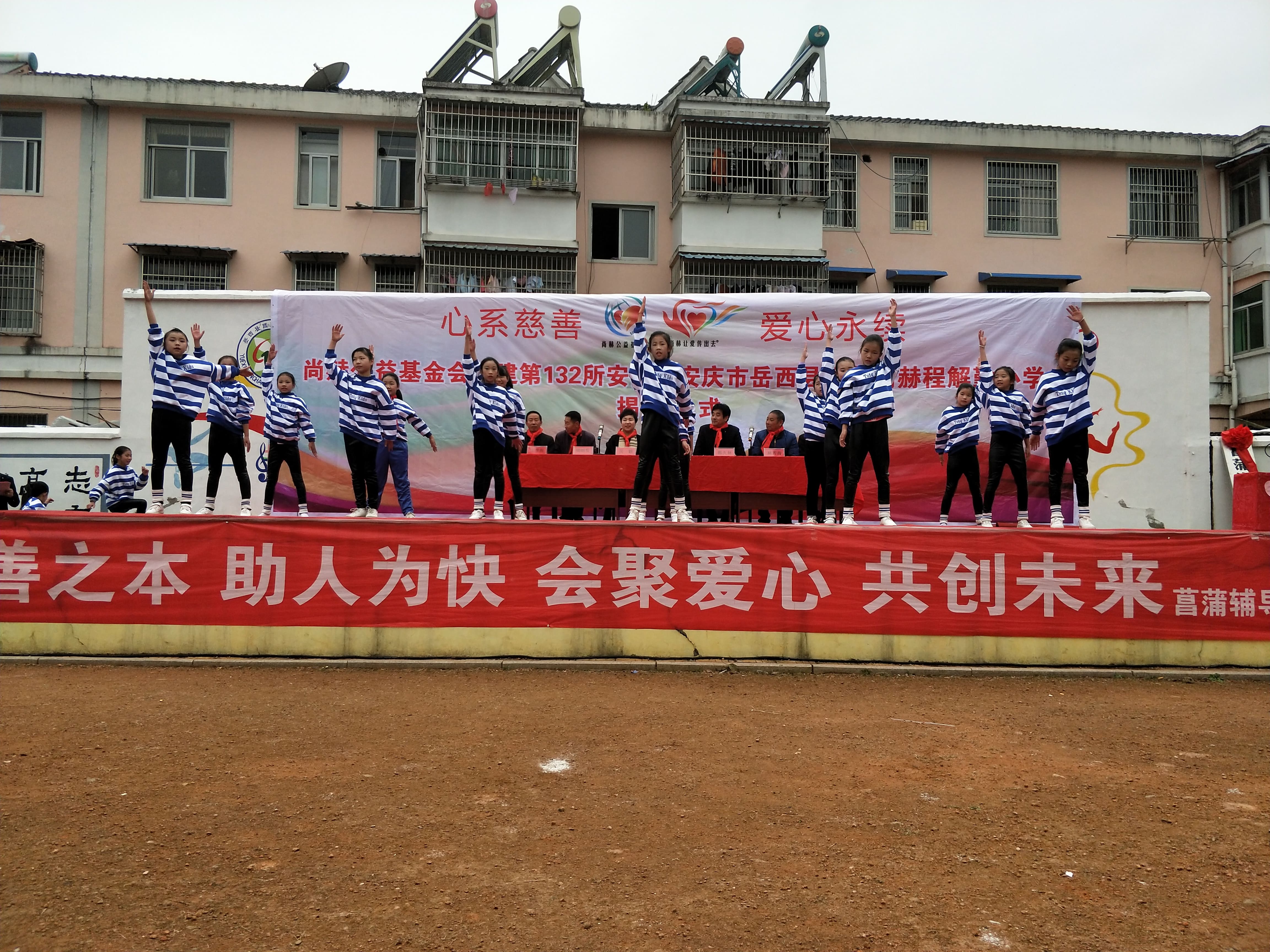 第132所 安庆市岳西县菖蒲球友会-球友会(中国)一站式服务平台
程解勤小学
