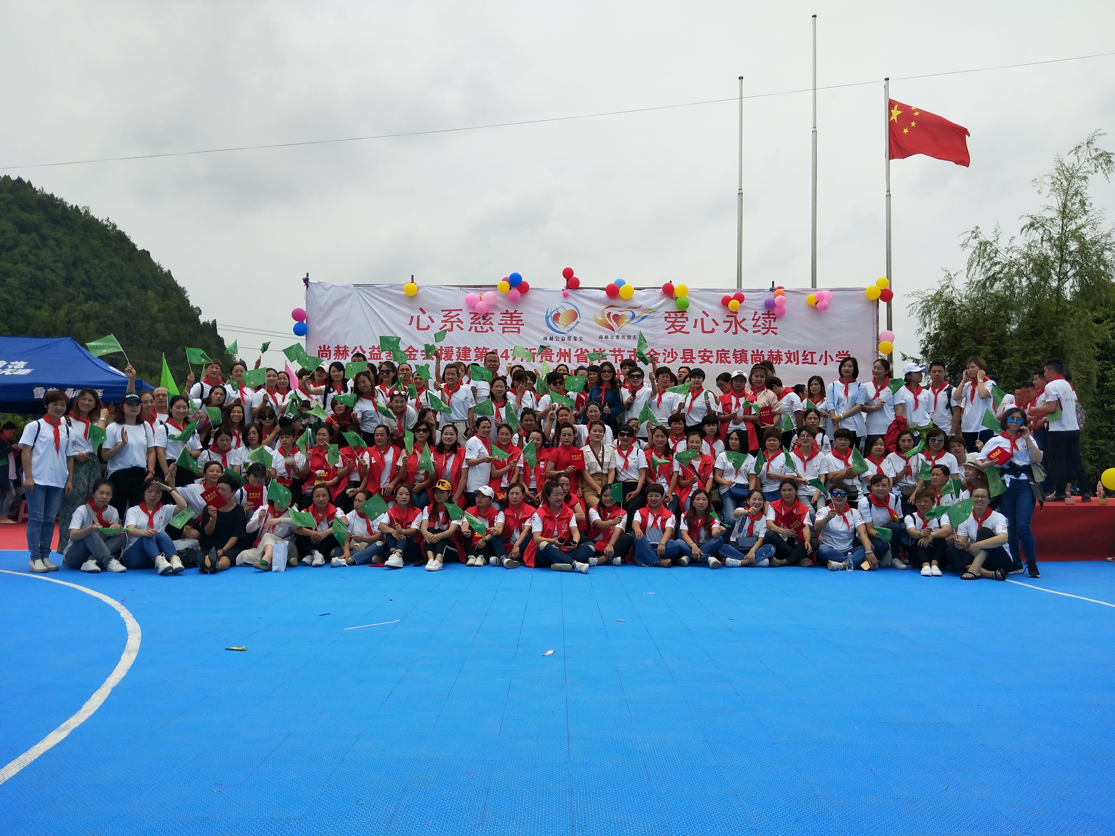 第147所 毕节市金沙县安底镇球友会-球友会(中国)一站式服务平台
刘红小学