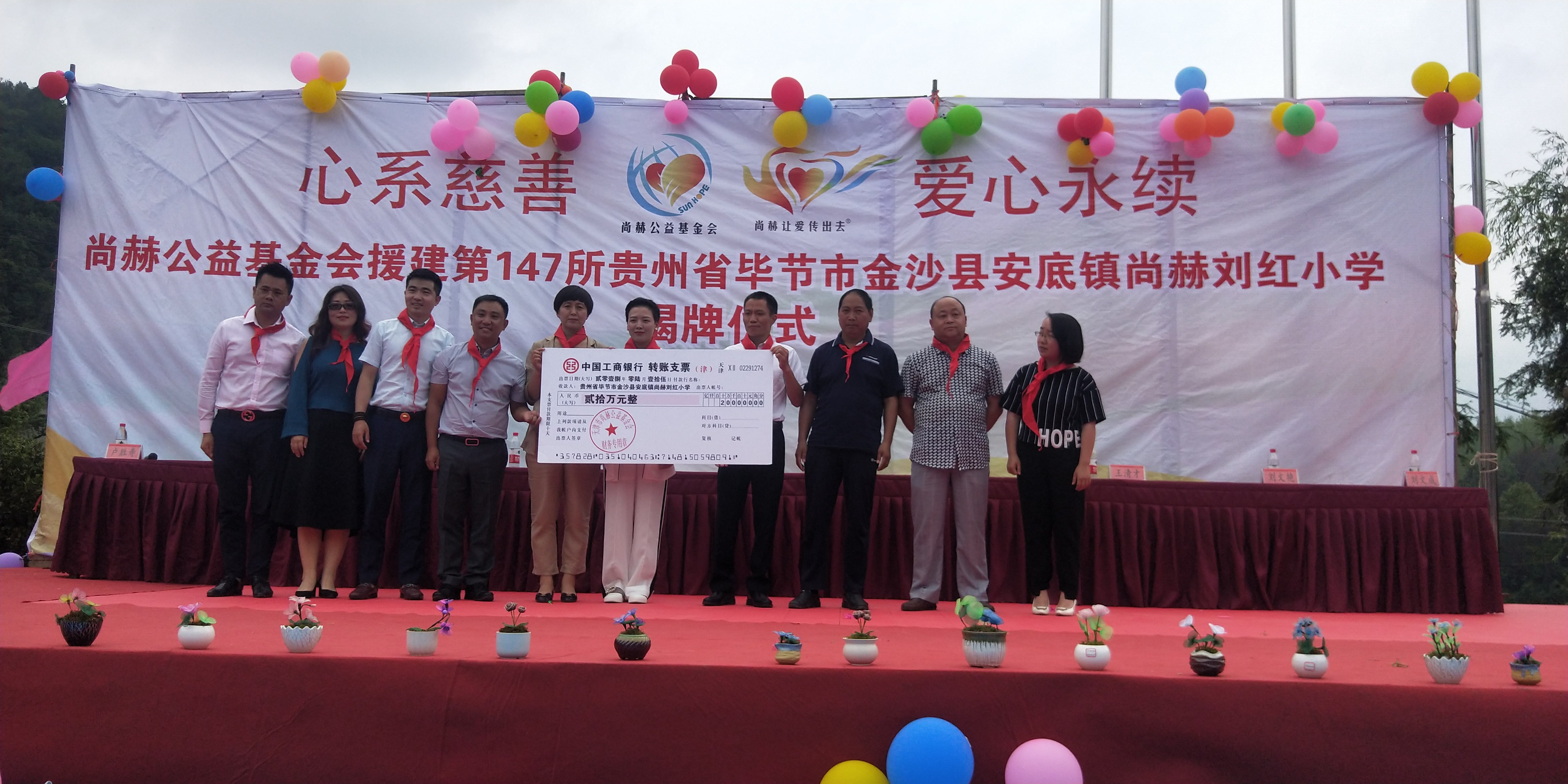 第147所 毕节市金沙县安底镇球友会-球友会(中国)一站式服务平台
刘红小学