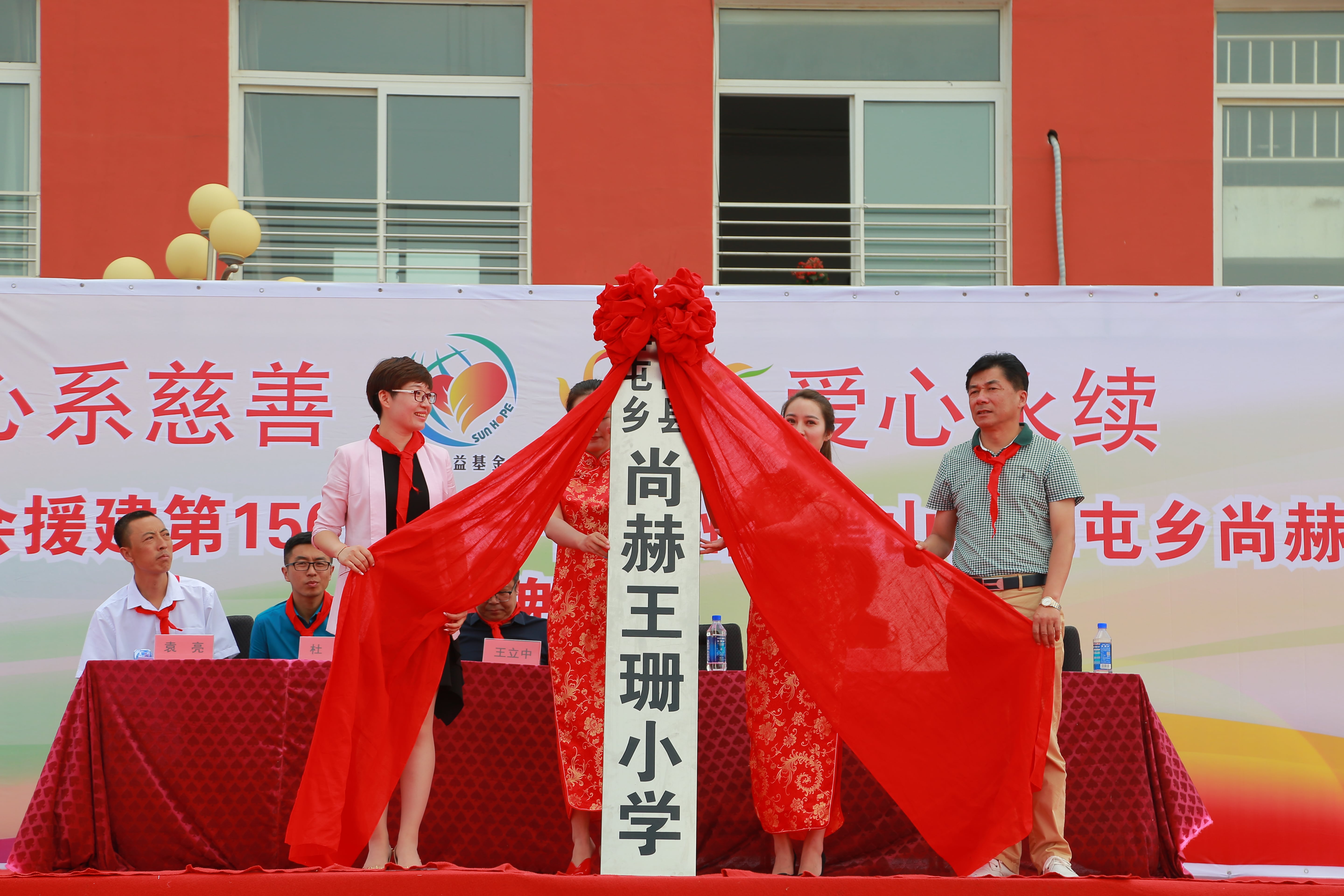 第150所 锦州市黑山县薛屯乡球友会-球友会(中国)一站式服务平台
王珊小学