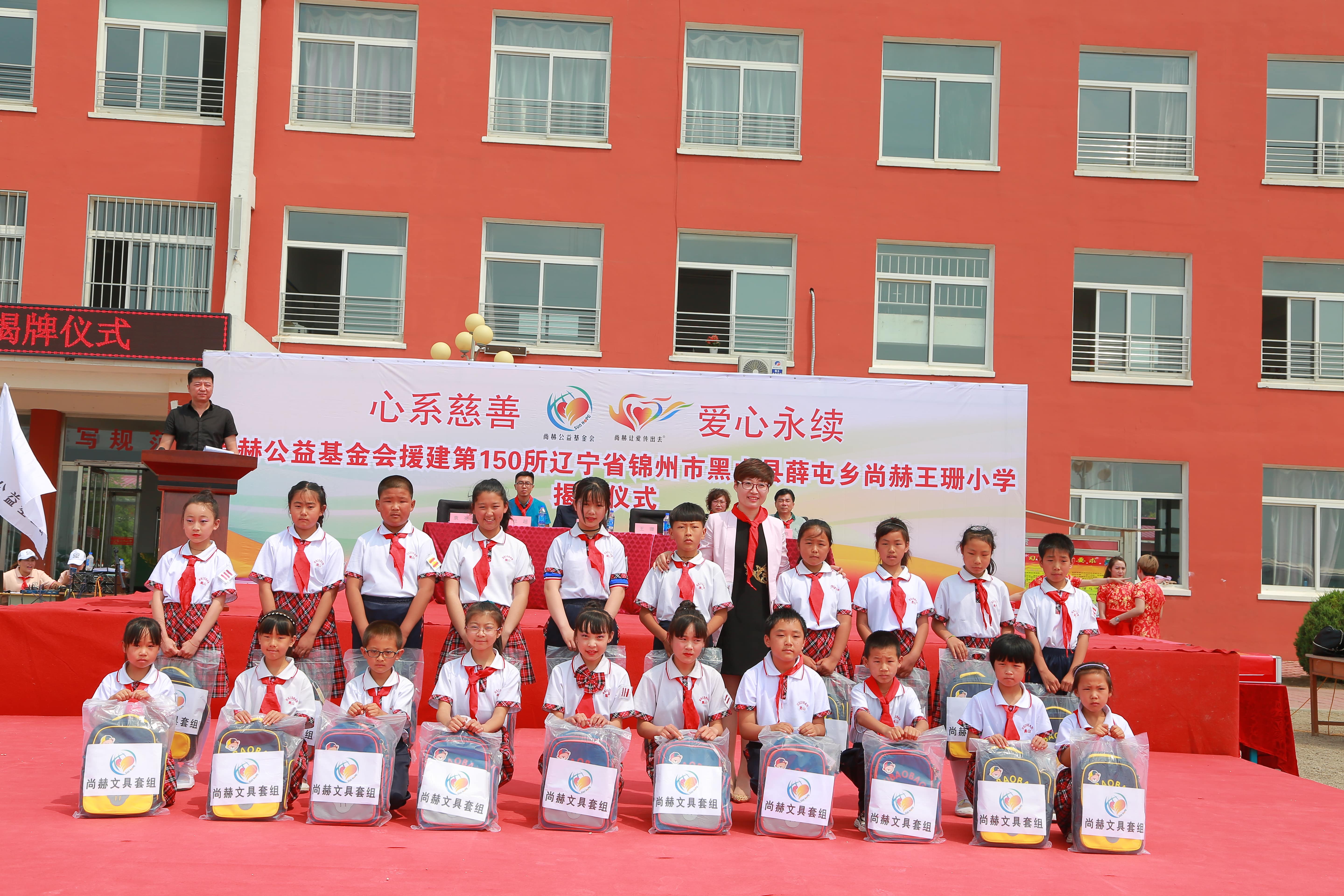 第150所 锦州市黑山县薛屯乡球友会-球友会(中国)一站式服务平台
王珊小学