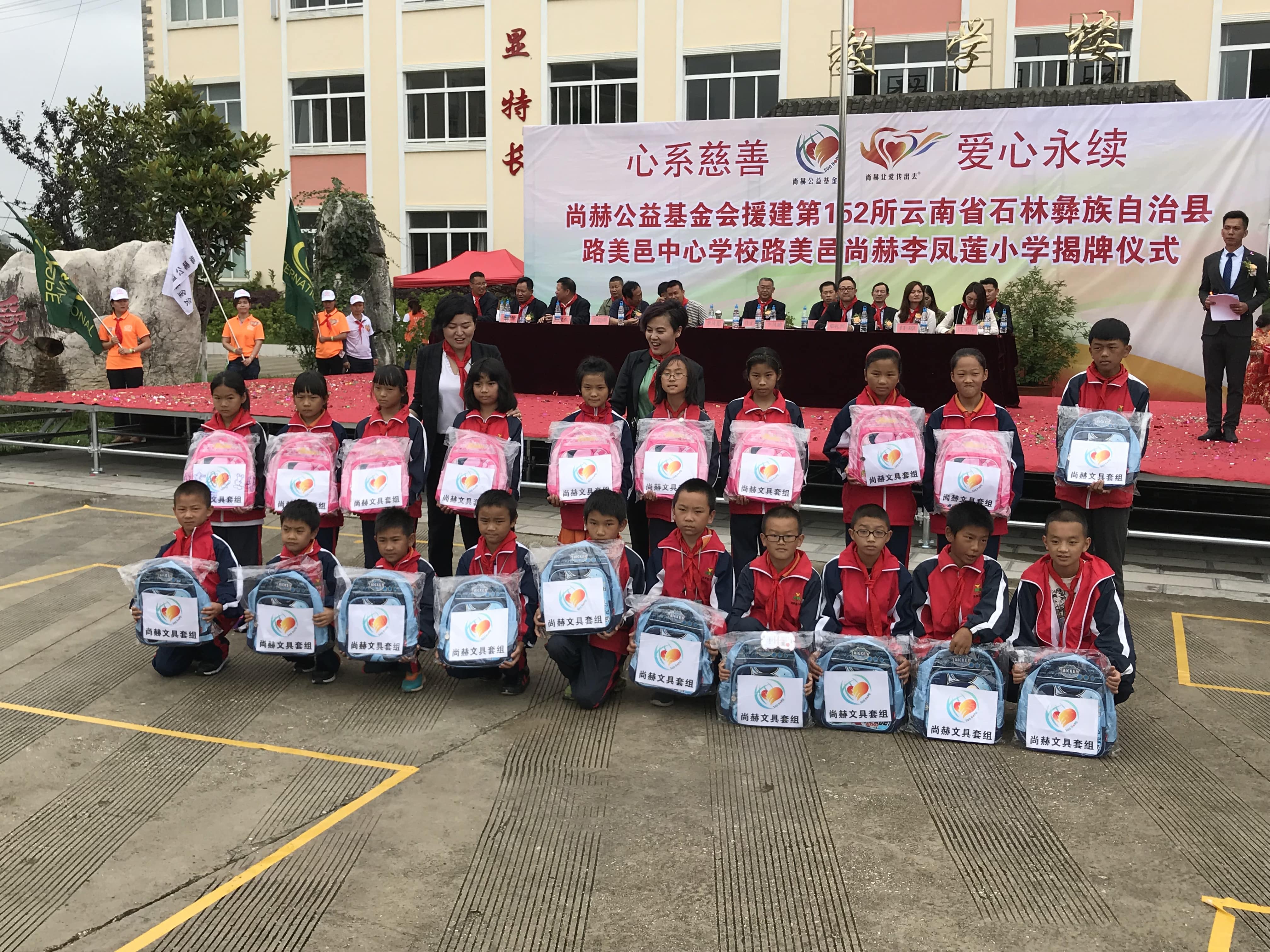 第152所 石林彝族自治县路美邑中心学校路美邑球友会-球友会(中国)一站式服务平台
李凤莲小学