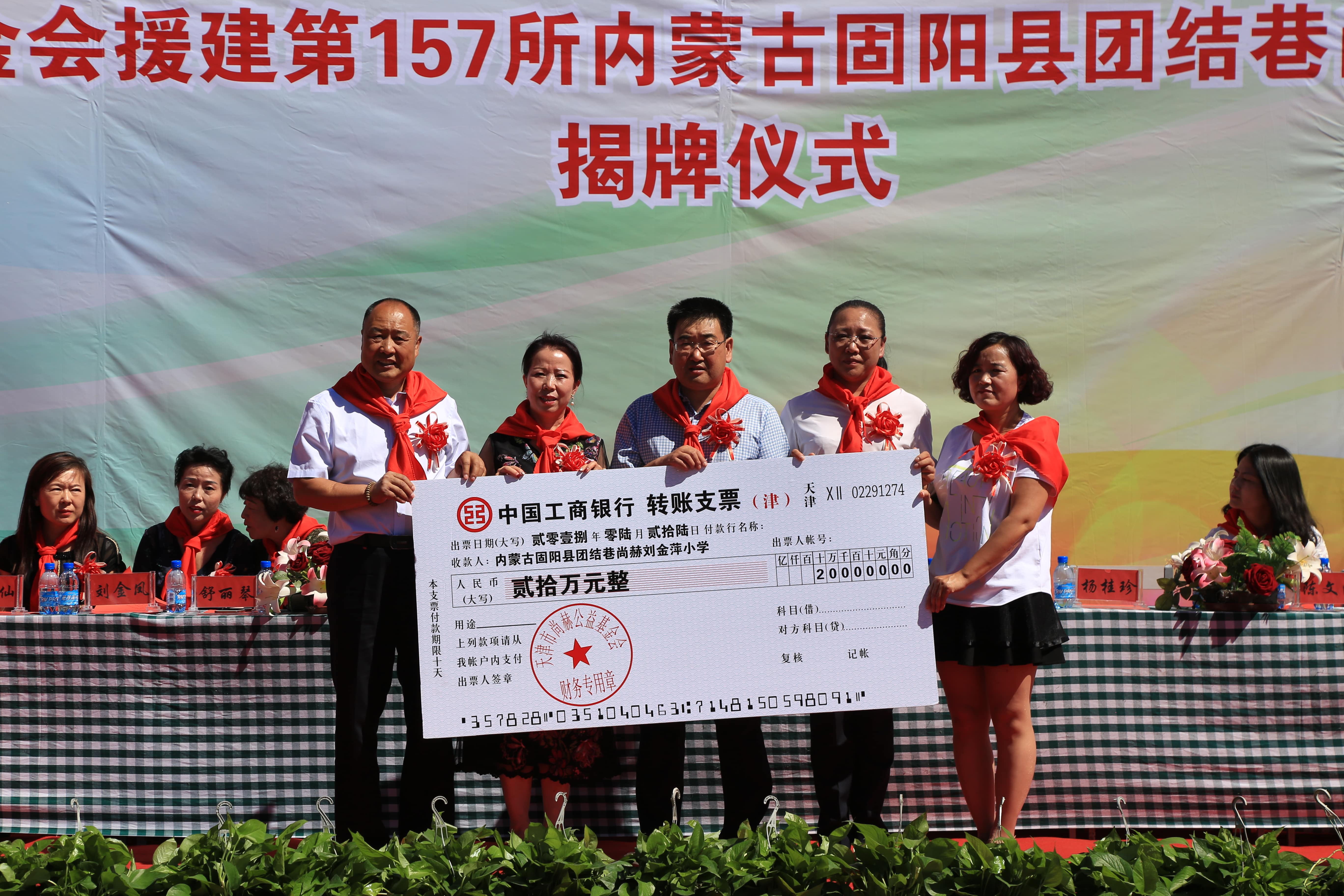 第157所 固阳县团结巷球友会-球友会(中国)一站式服务平台
刘金萍小学
