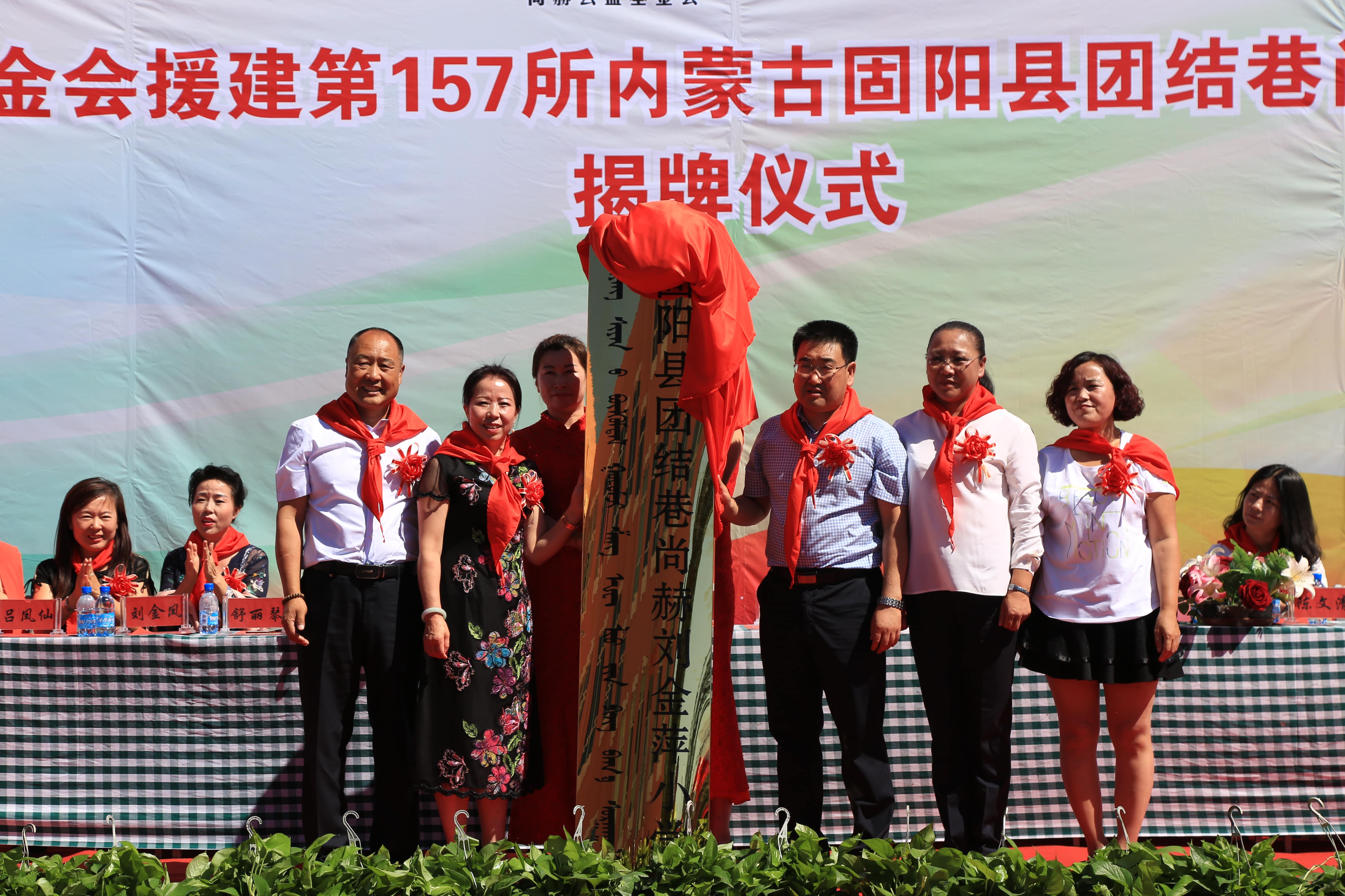 第157所 固阳县团结巷球友会-球友会(中国)一站式服务平台
刘金萍小学