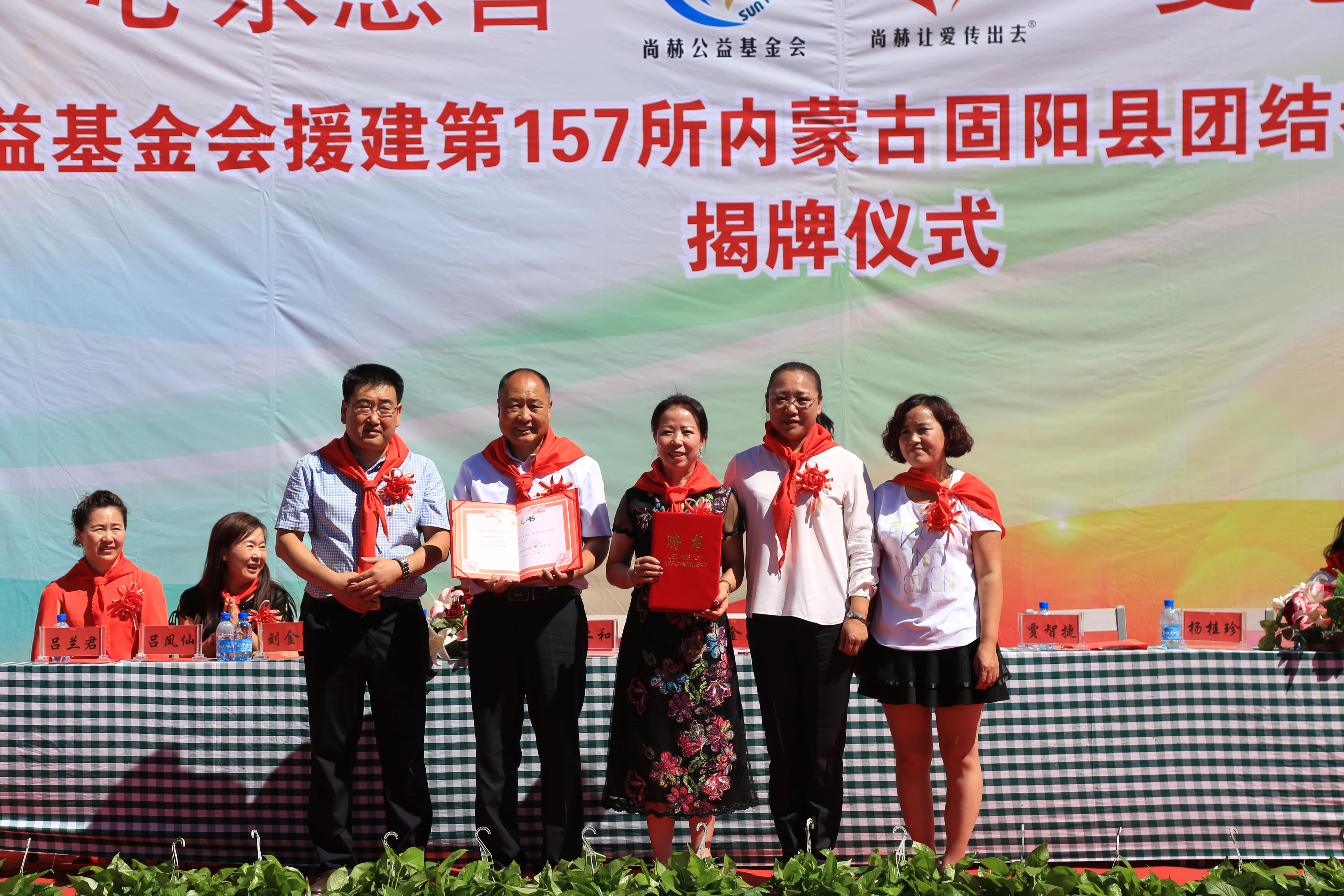 第157所 固阳县团结巷球友会-球友会(中国)一站式服务平台
刘金萍小学